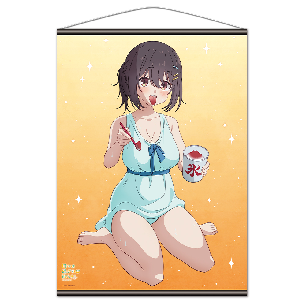 日々は過ぎれど飯うまし B2タペストリー 河合まこ vol.2 - 公式商品画像 | AniSmile