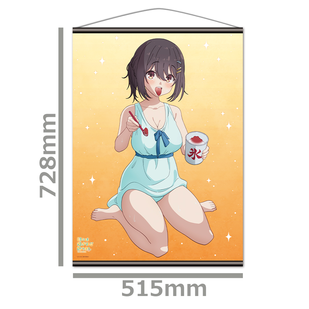 日々は過ぎれど飯うまし B2タペストリー 河合まこ vol.2 画像 2 | AniSmile