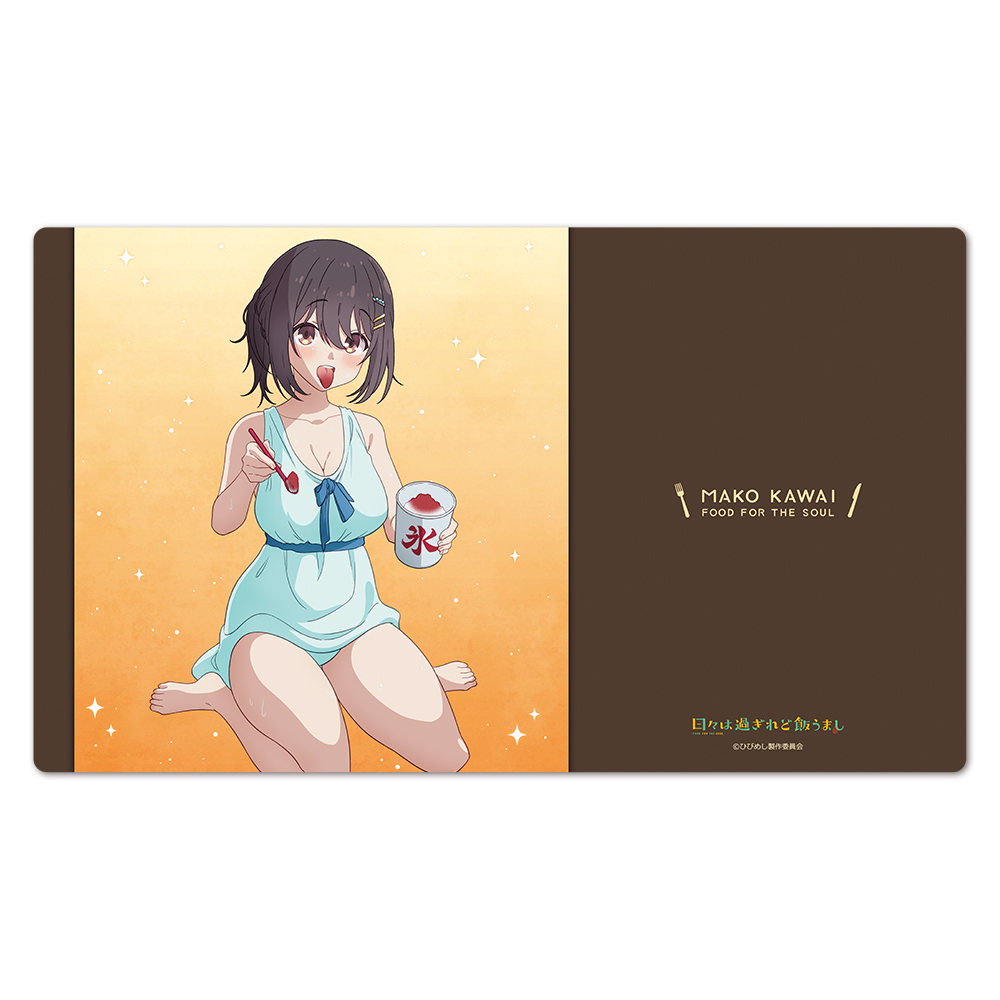 日々は過ぎれど飯うまし キャラクターラバーマット 河合まこ vol.2 画像 2 | AniSmile