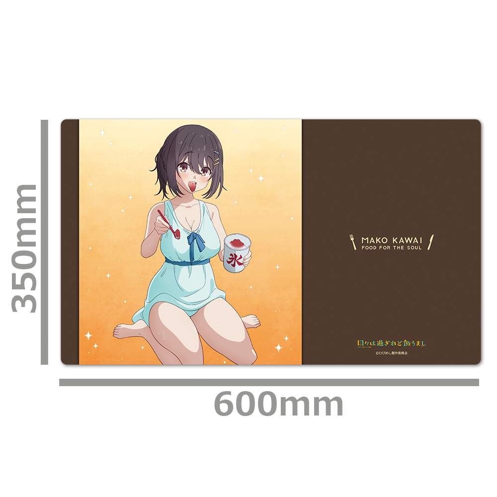 日々は過ぎれど飯うまし キャラクターラバーマット 河合まこ vol.2 画像 4 | AniSmile