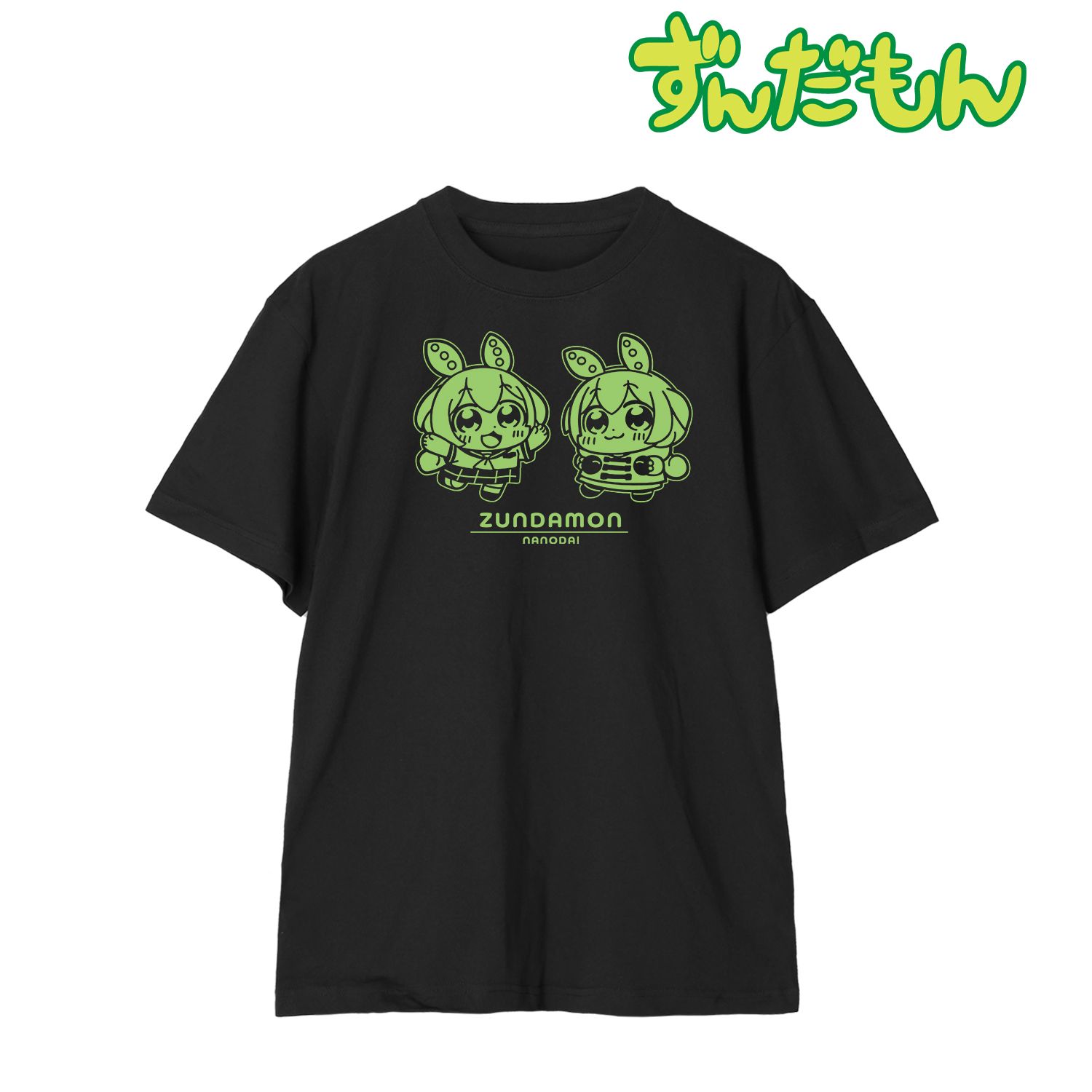 大川ぶくぶさんイラスト 夏セーラー服ずんだもん&冬服ずんだもん スクールver. Teeユニセックス(サイズ/XXL) 画像 2 | AniSmile