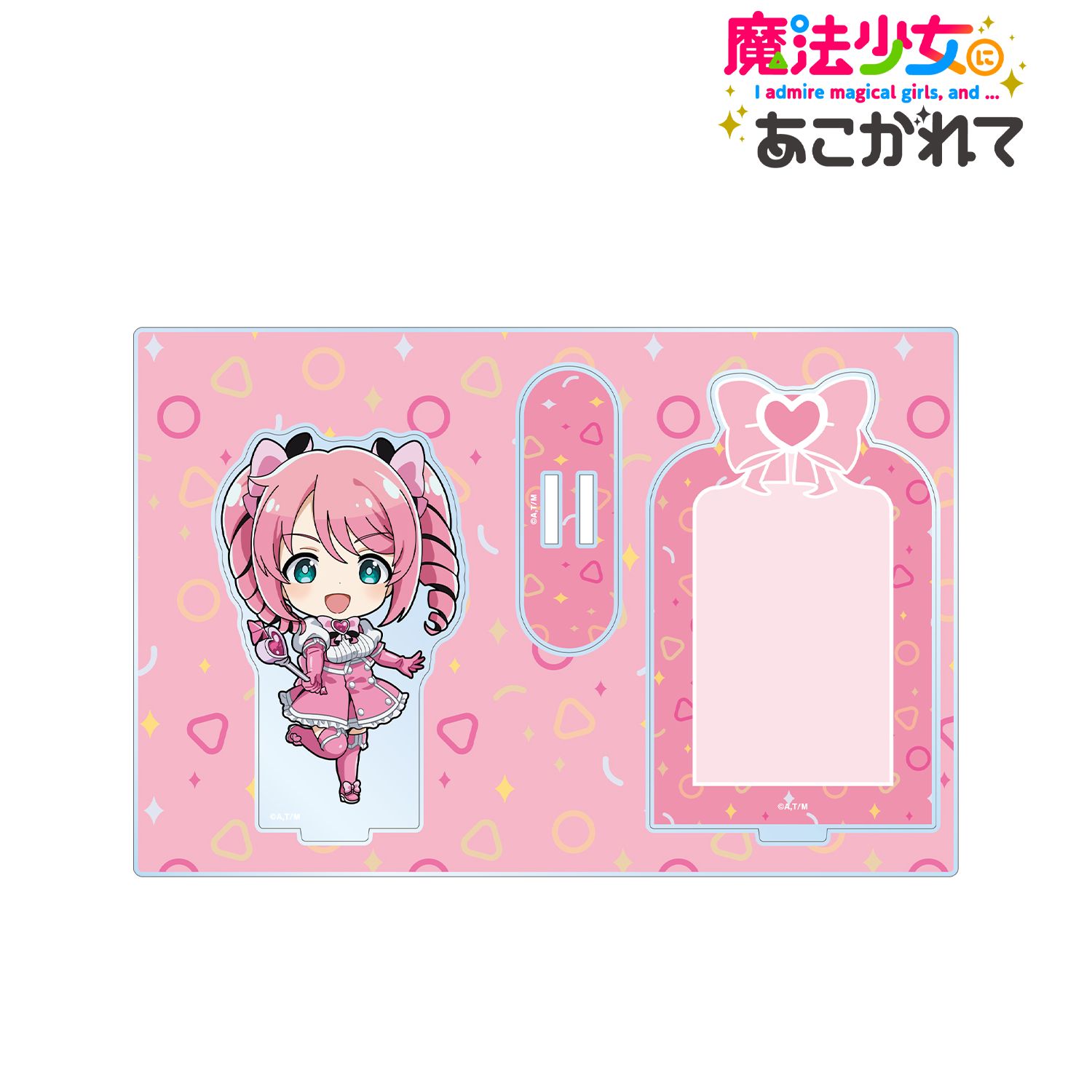 TVアニメ「魔法少女にあこがれて」 マジアマゼンタ ちびキャラ パーツ付きBIGアクリルスタンド 画像 2 | AniSmile