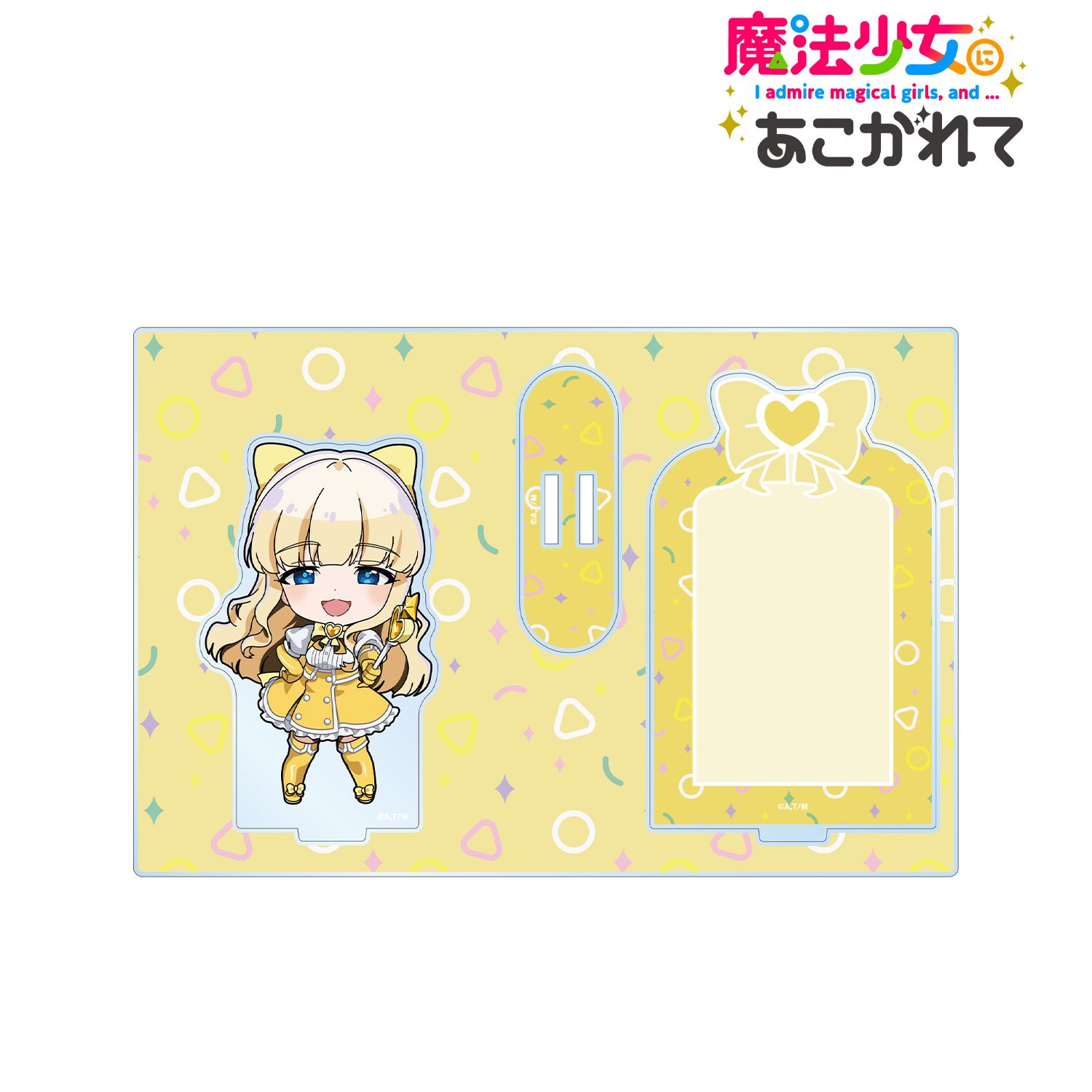 TVアニメ「魔法少女にあこがれて」 マジアサルファ ちびキャラ パーツ付きBIGアクリルスタンド 画像 2 | AniSmile