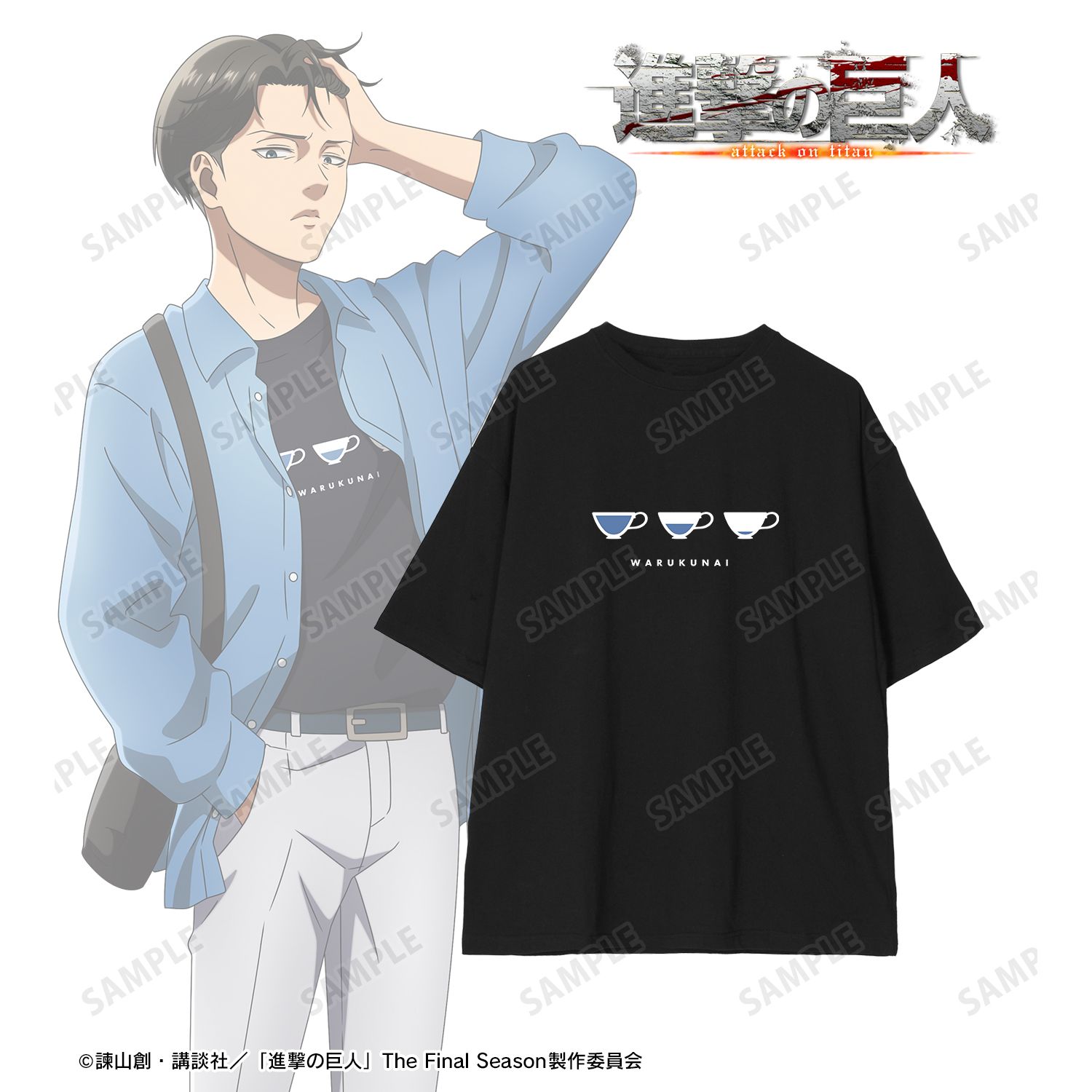 TVアニメ『進撃の巨人』 描き下ろし リヴァイ シミラールックver. 第2弾 着用BIGシルエットTシャツユニセックス(サイズ/M) 画像 3 | AniSmile
