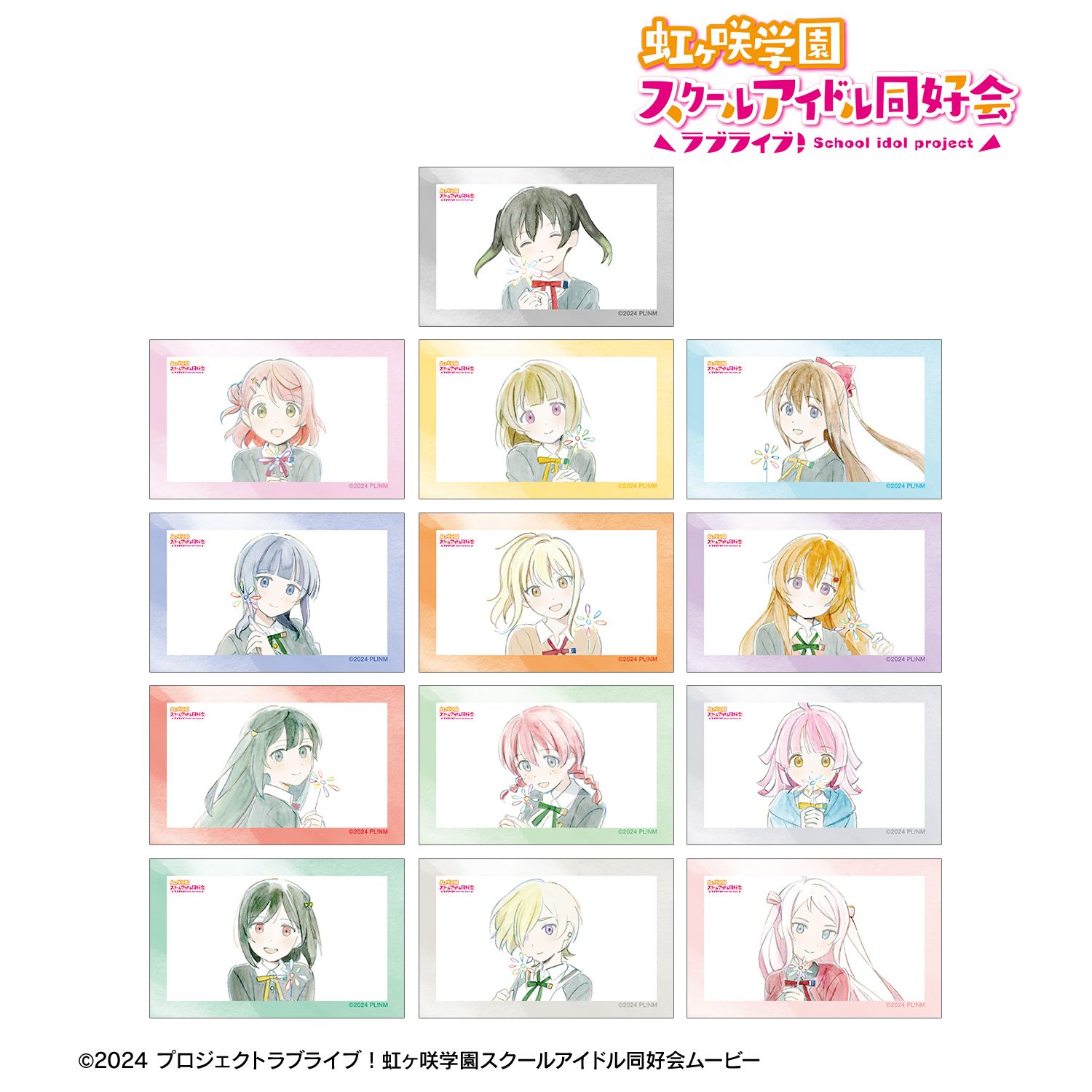 ラブライブ!虹ヶ咲学園スクールアイドル同好会 トレーディング 夢が僕らの太陽さ イラストカード(単位/単品) 画像 2 | AniSmile