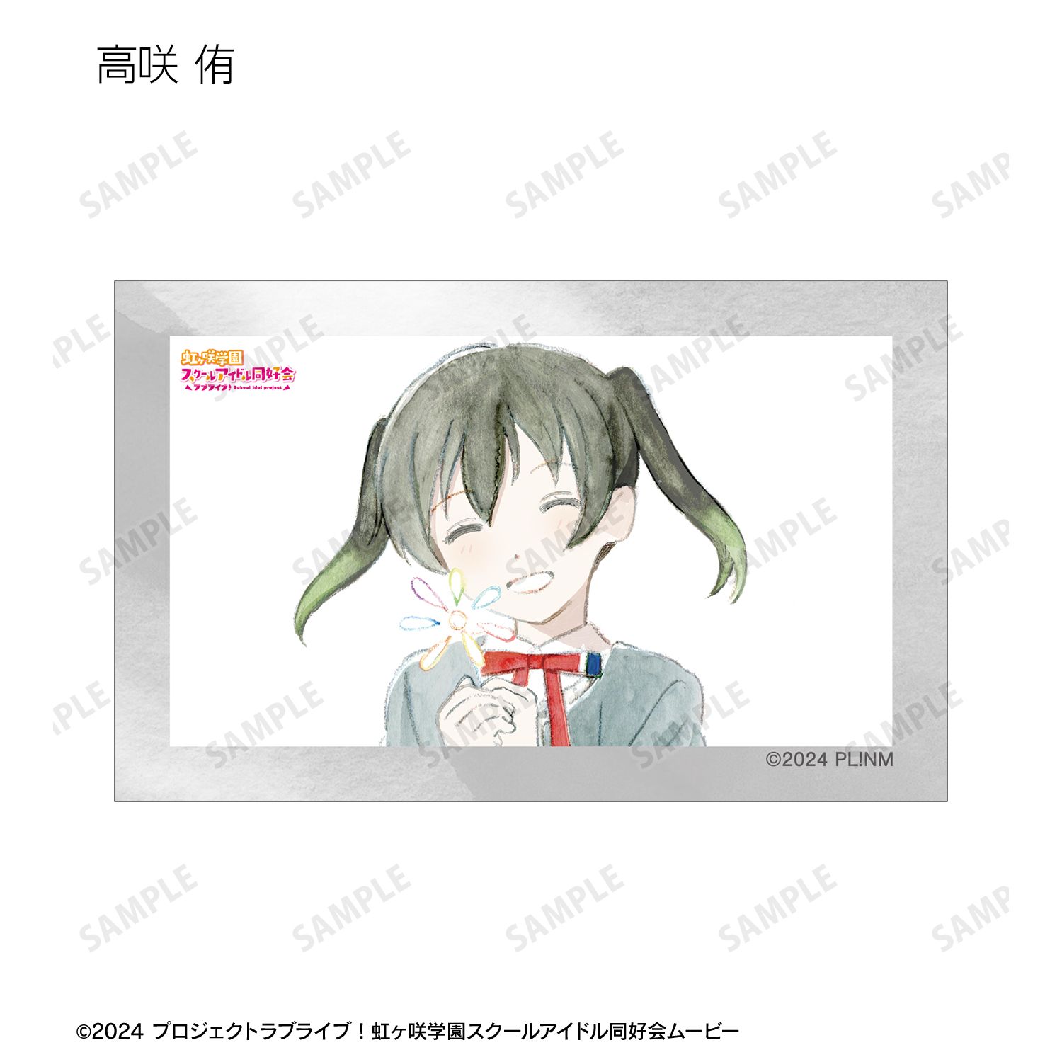 ラブライブ!虹ヶ咲学園スクールアイドル同好会 トレーディング 夢が僕らの太陽さ イラストカード(単位/単品) 画像 3 | AniSmile