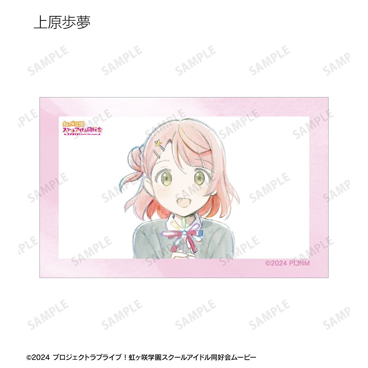 ラブライブ!虹ヶ咲学園スクールアイドル同好会 トレーディング 夢が僕らの太陽さ イラストカード(単位/単品) 画像 4 | AniSmile