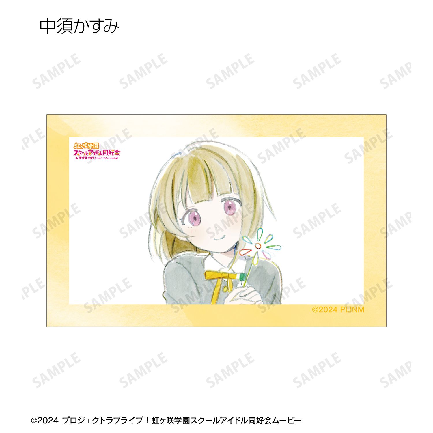 ラブライブ!虹ヶ咲学園スクールアイドル同好会 トレーディング 夢が僕らの太陽さ イラストカード(単位/単品) 画像 5 | AniSmile