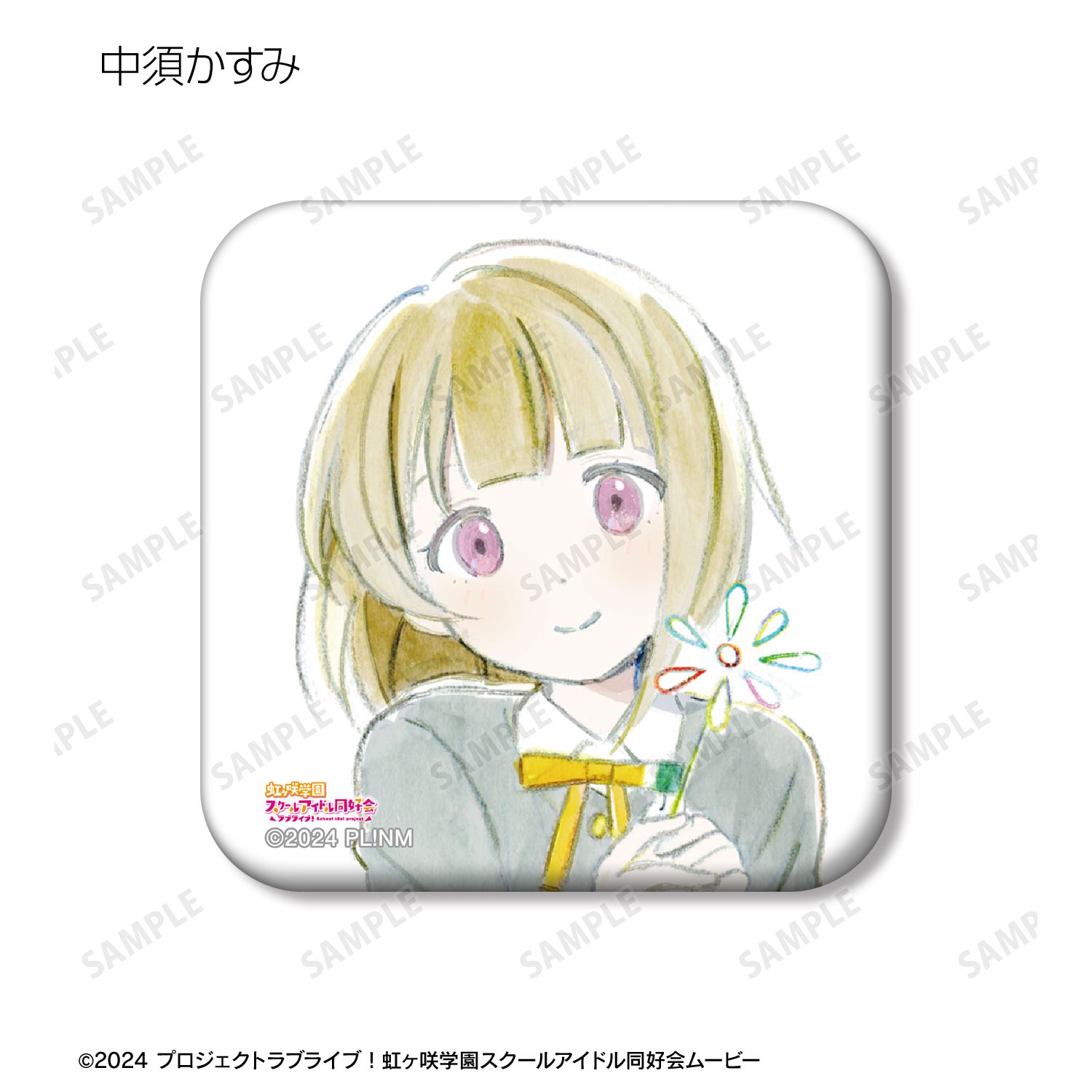 ラブライブ!虹ヶ咲学園スクールアイドル同好会 トレーディング 夢が僕らの太陽さ スクエア缶バッジ(単位/単品) 画像 5 | AniSmile