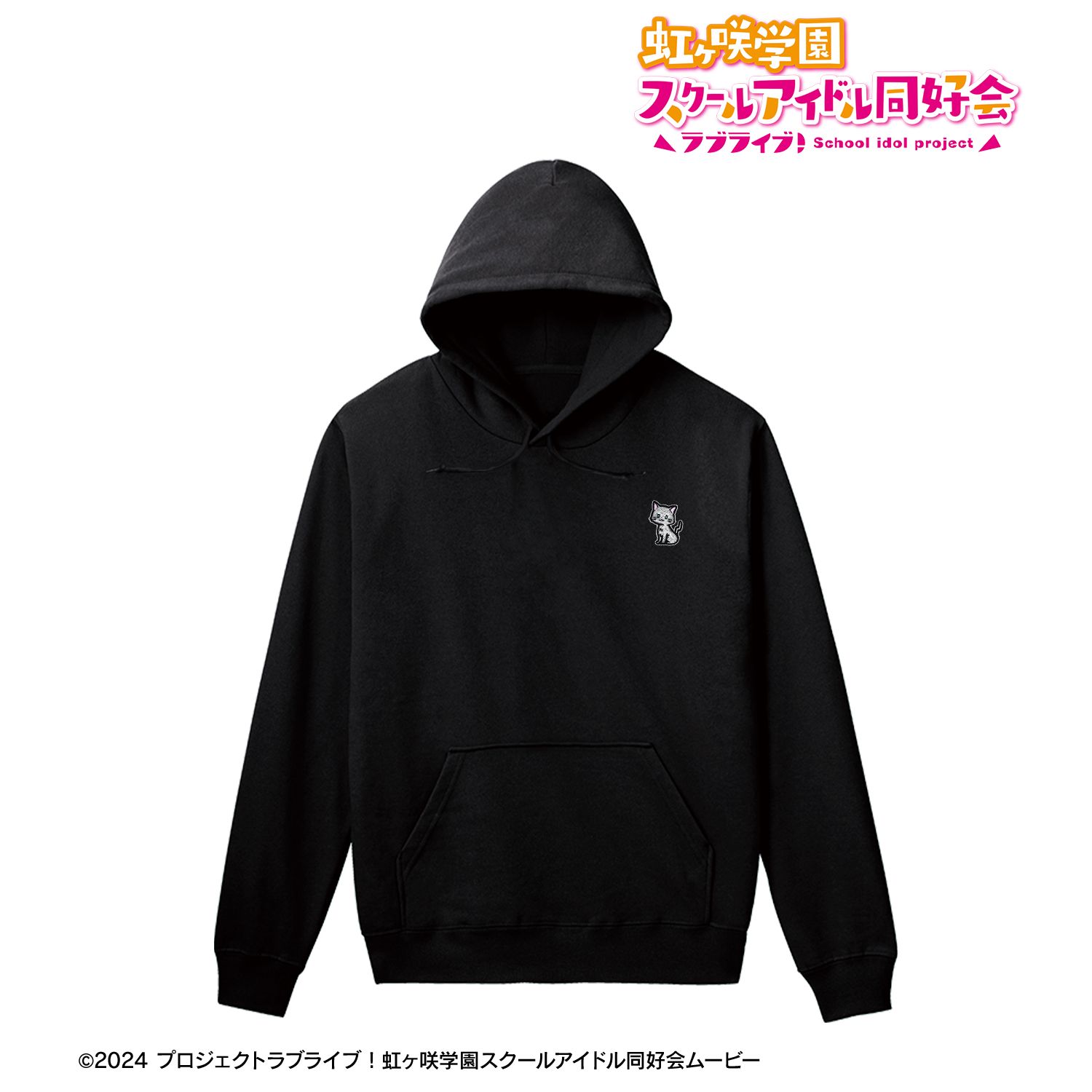 ラブライブ!虹ヶ咲学園スクールアイドル同好会 はんぺん 刺繍パーカーユニセックス(サイズ/XXL) 画像 2 | AniSmile