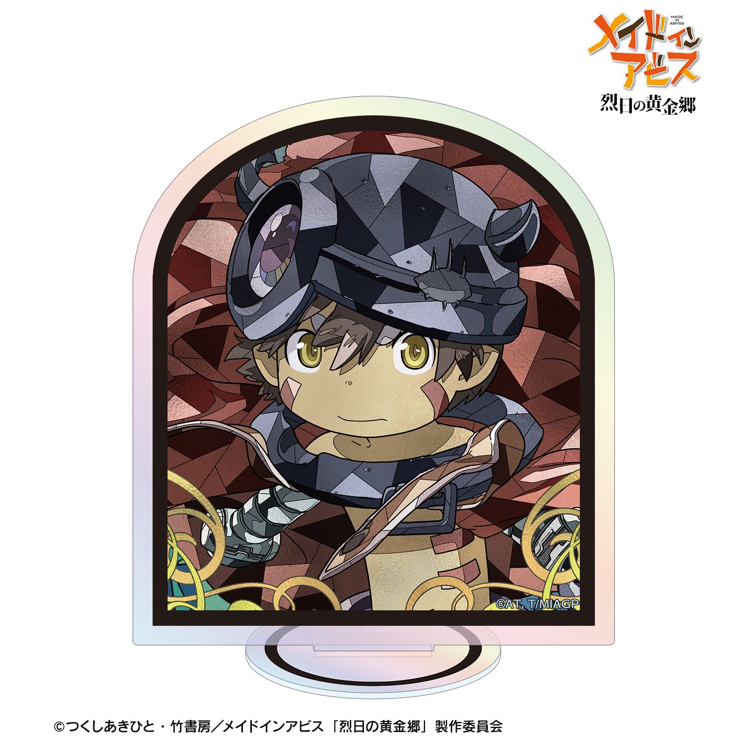 メイドインアビス 烈日の黄金郷 レグ Aure Glass オーロラアクリルスタンド 画像 2 | AniSmile