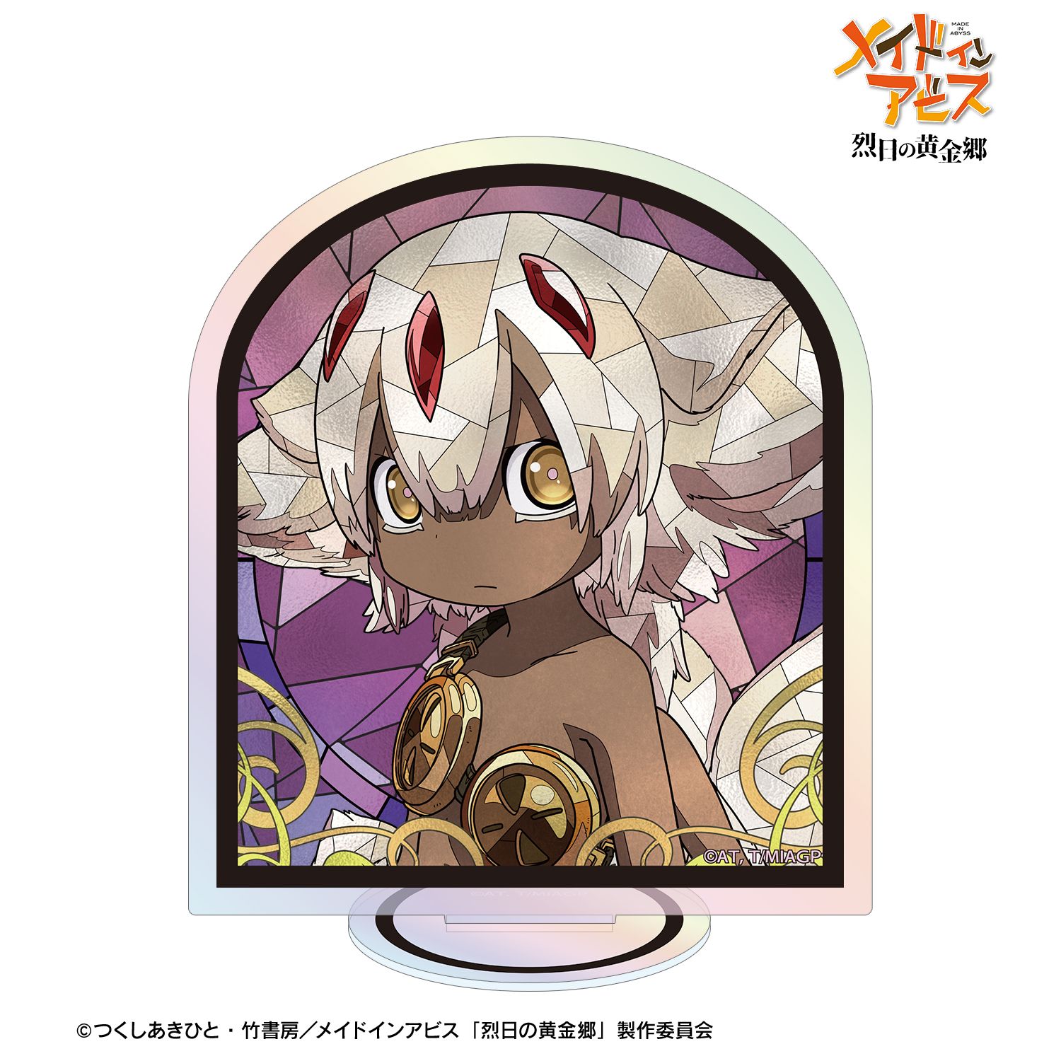 メイドインアビス 烈日の黄金郷 ファプタ Aure Glass オーロラアクリルスタンド 画像 2 | AniSmile