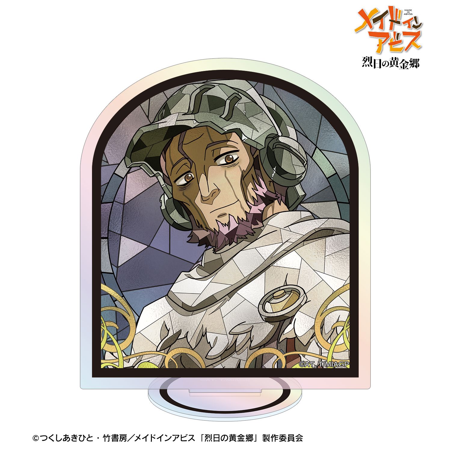 メイドインアビス 烈日の黄金郷 ワズキャン Aure Glass オーロラアクリルスタンド 画像 2 | AniSmile