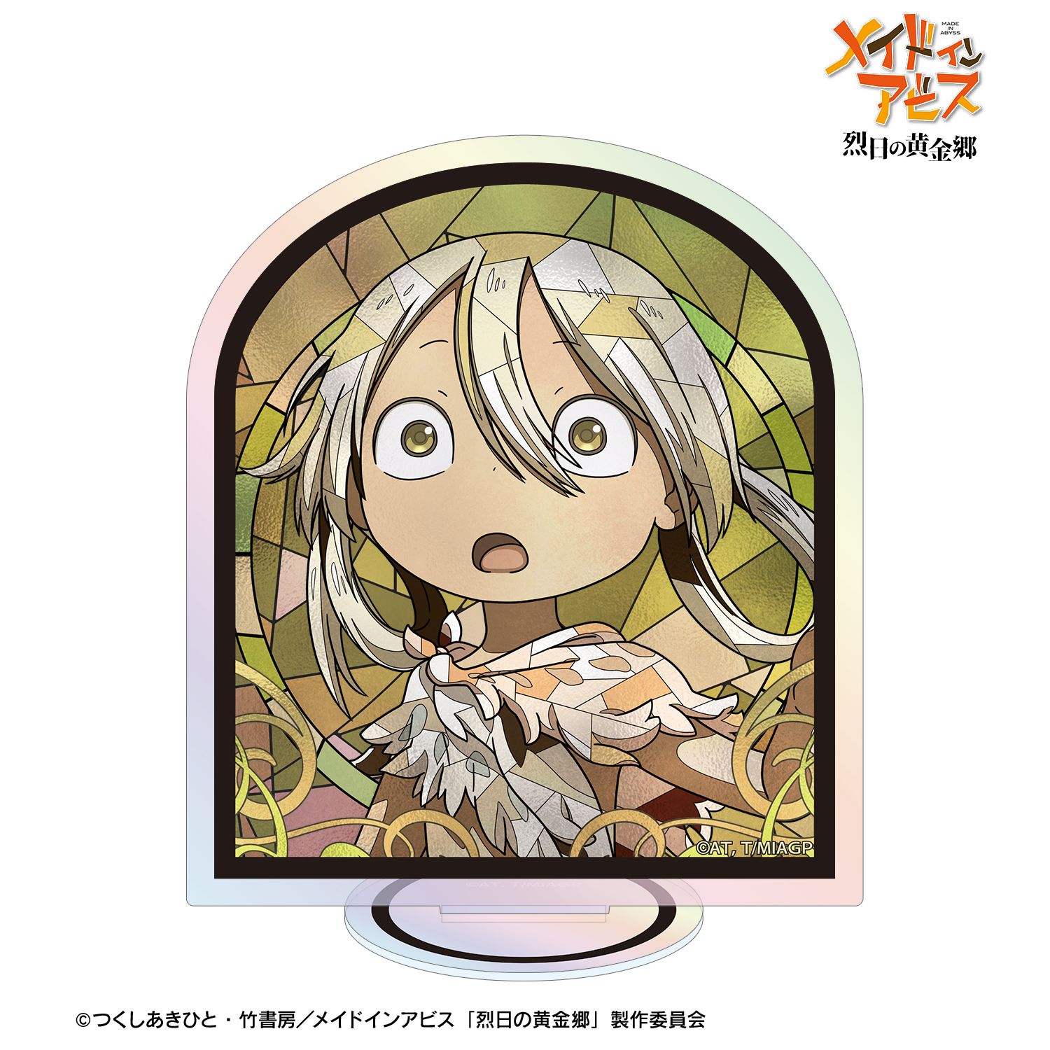メイドインアビス 烈日の黄金郷 イルミューイ Aure Glass オーロラアクリルスタンド 画像 3 | AniSmile