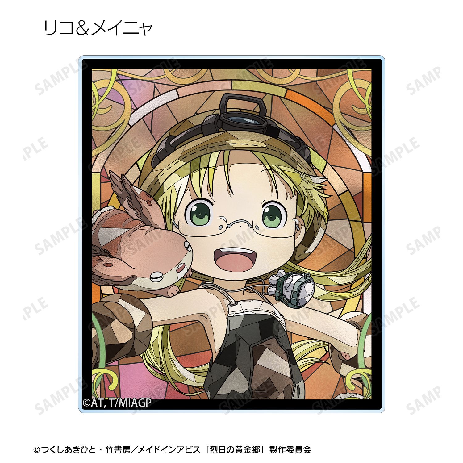 メイドインアビス 烈日の黄金郷 トレーディング Aure Glass アクリルカード(単位/単品) 画像 3 | AniSmile
