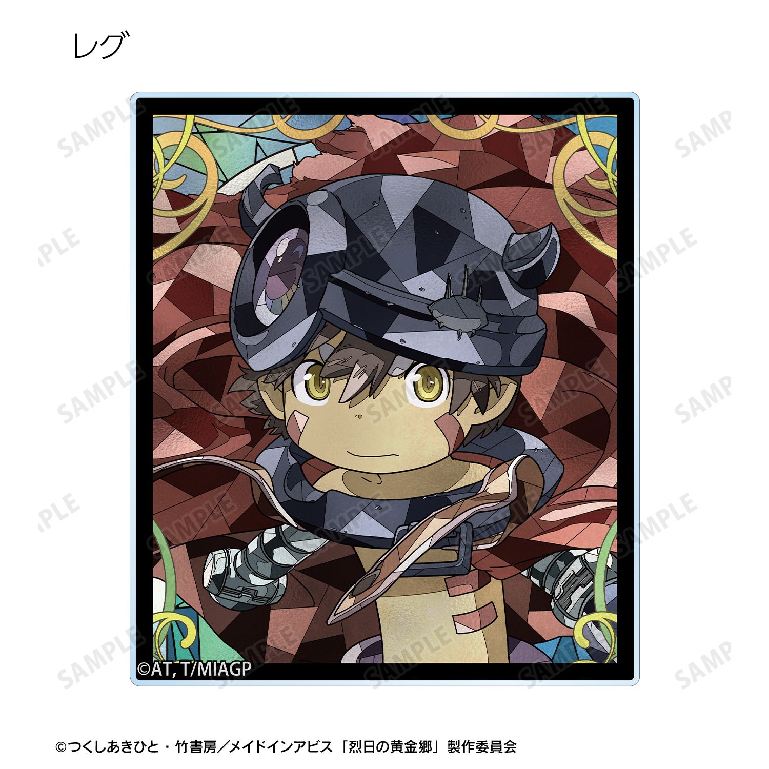 メイドインアビス 烈日の黄金郷 トレーディング Aure Glass アクリルカード(単位/単品) 画像 4 | AniSmile