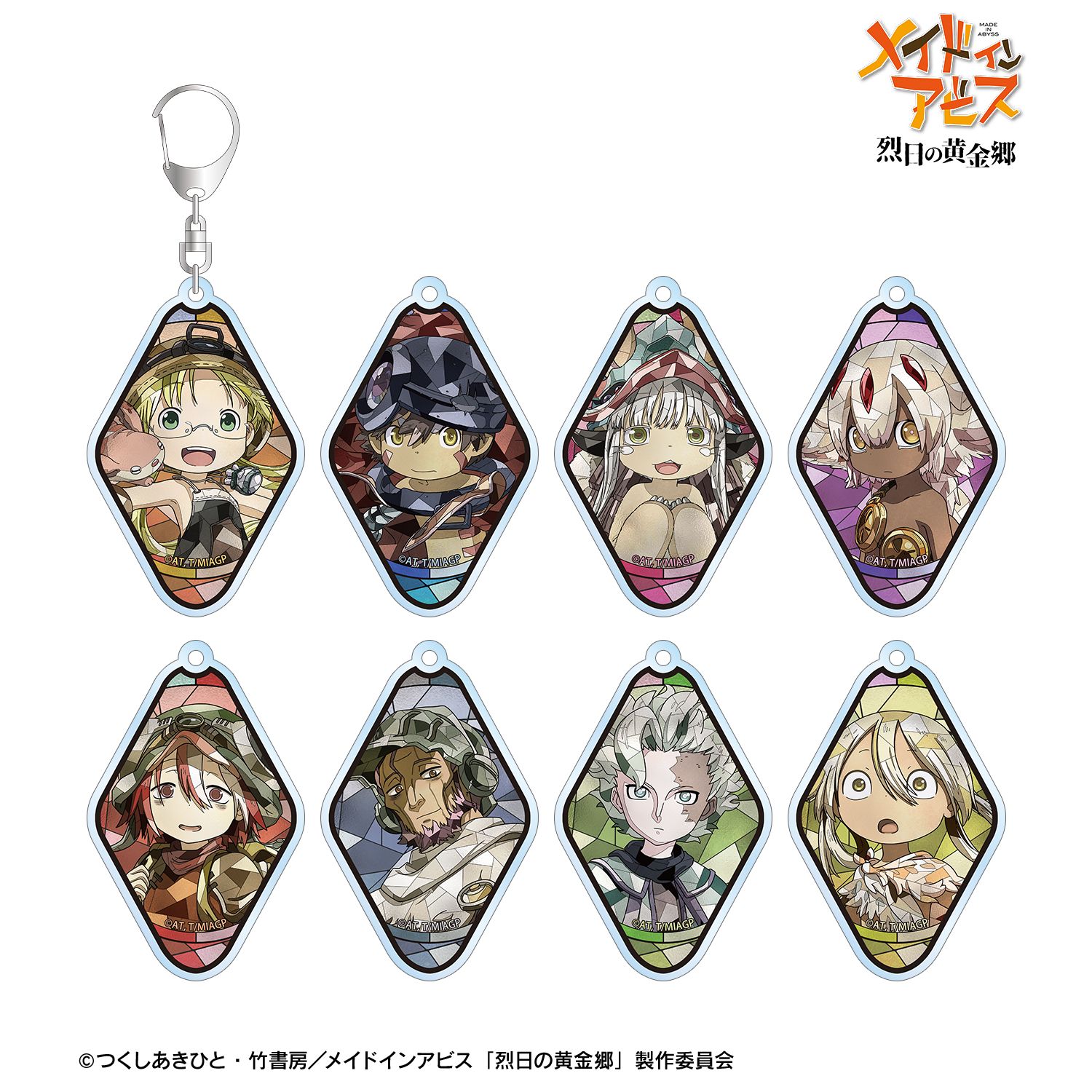 メイドインアビス 烈日の黄金郷 トレーディング Aure Glass アクリルキーホルダー(単位/単品) 画像 2 | AniSmile