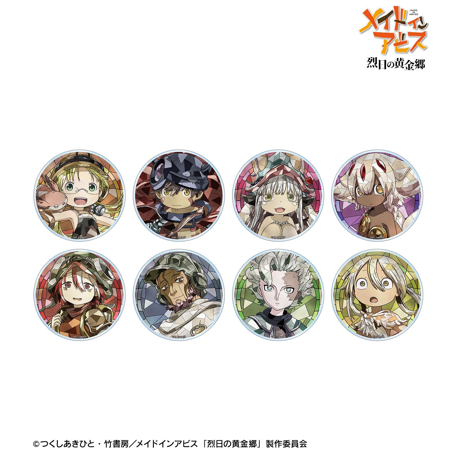 メイドインアビス 烈日の黄金郷 トレーディング Aure Glass アクリルマグネット(単位/単品) 画像 2 | AniSmile