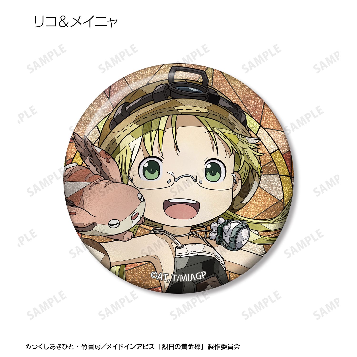 メイドインアビス 烈日の黄金郷 トレーディング Aure Glass グリッター缶バッジ(単位/単品) 画像 3 | AniSmile