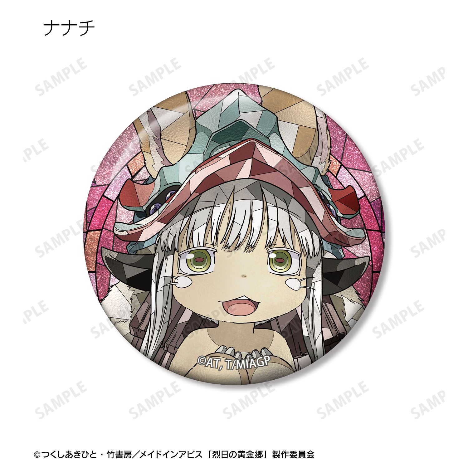 メイドインアビス 烈日の黄金郷 トレーディング Aure Glass グリッター缶バッジ(単位/単品) 画像 5 | AniSmile
