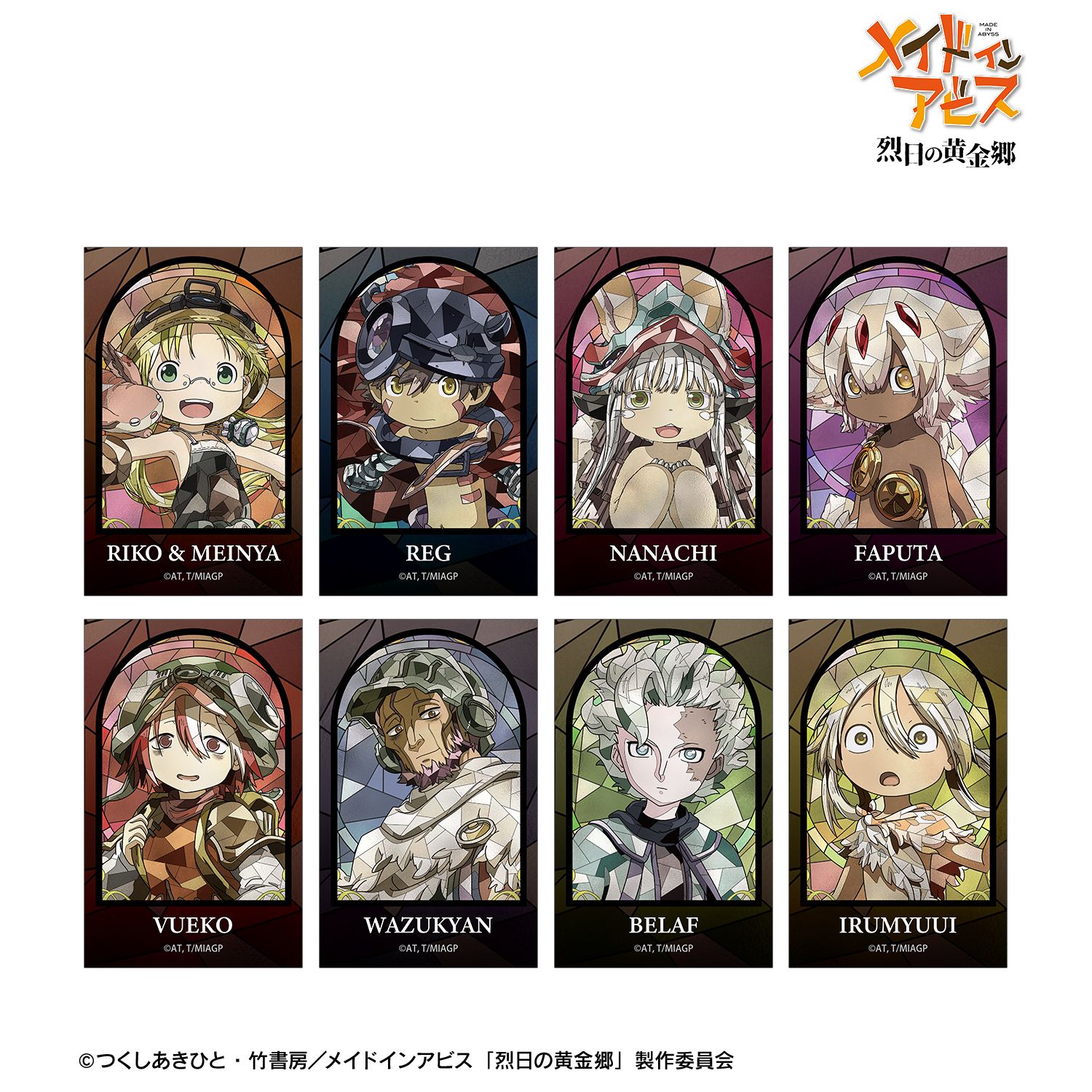 メイドインアビス 烈日の黄金郷 トレーディング Aure Glass イラストカード(単位/単品) 画像 2 | AniSmile