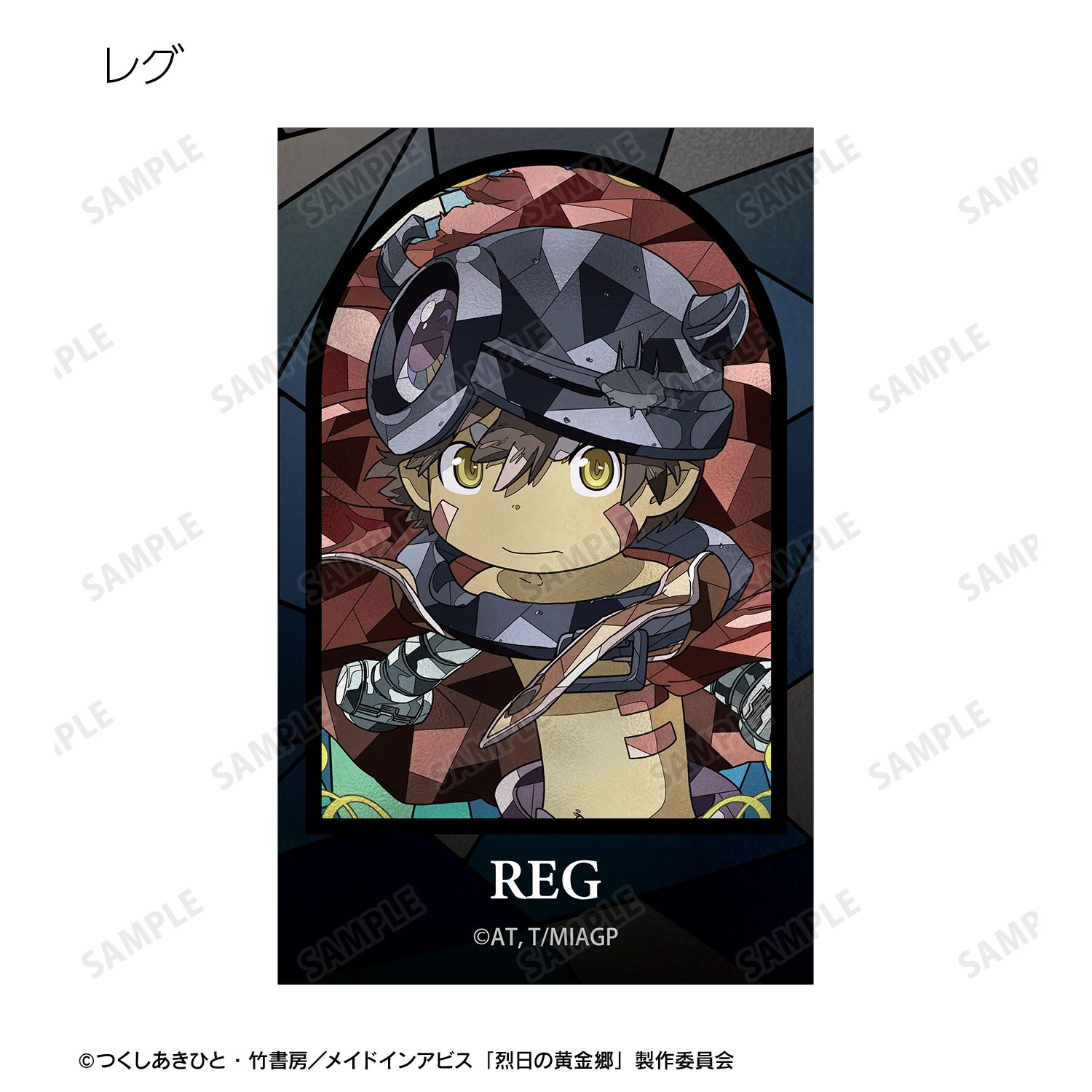メイドインアビス 烈日の黄金郷 トレーディング Aure Glass イラストカード(単位/単品) 画像 4 | AniSmile