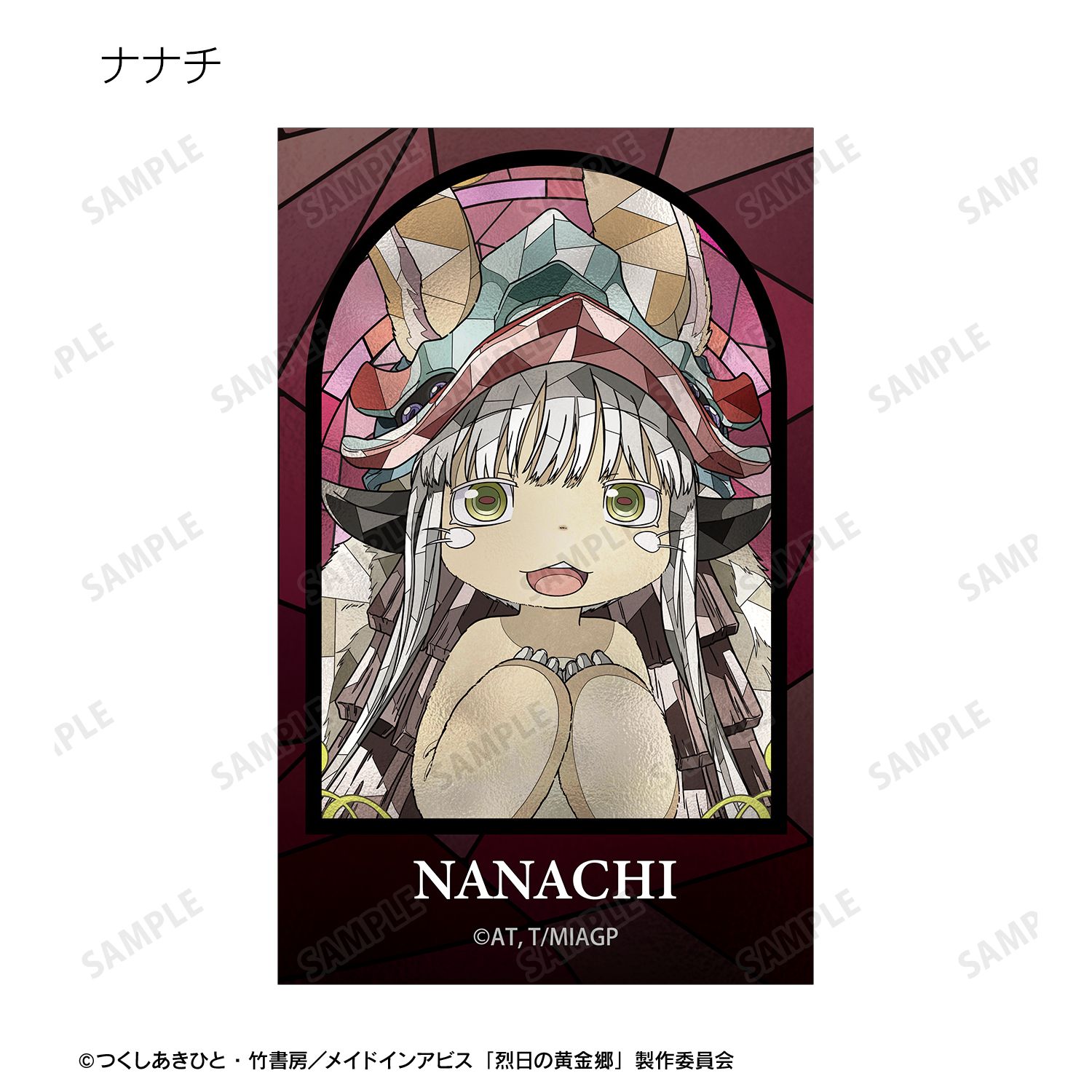 メイドインアビス 烈日の黄金郷 トレーディング Aure Glass イラストカード(単位/単品) 画像 5 | AniSmile