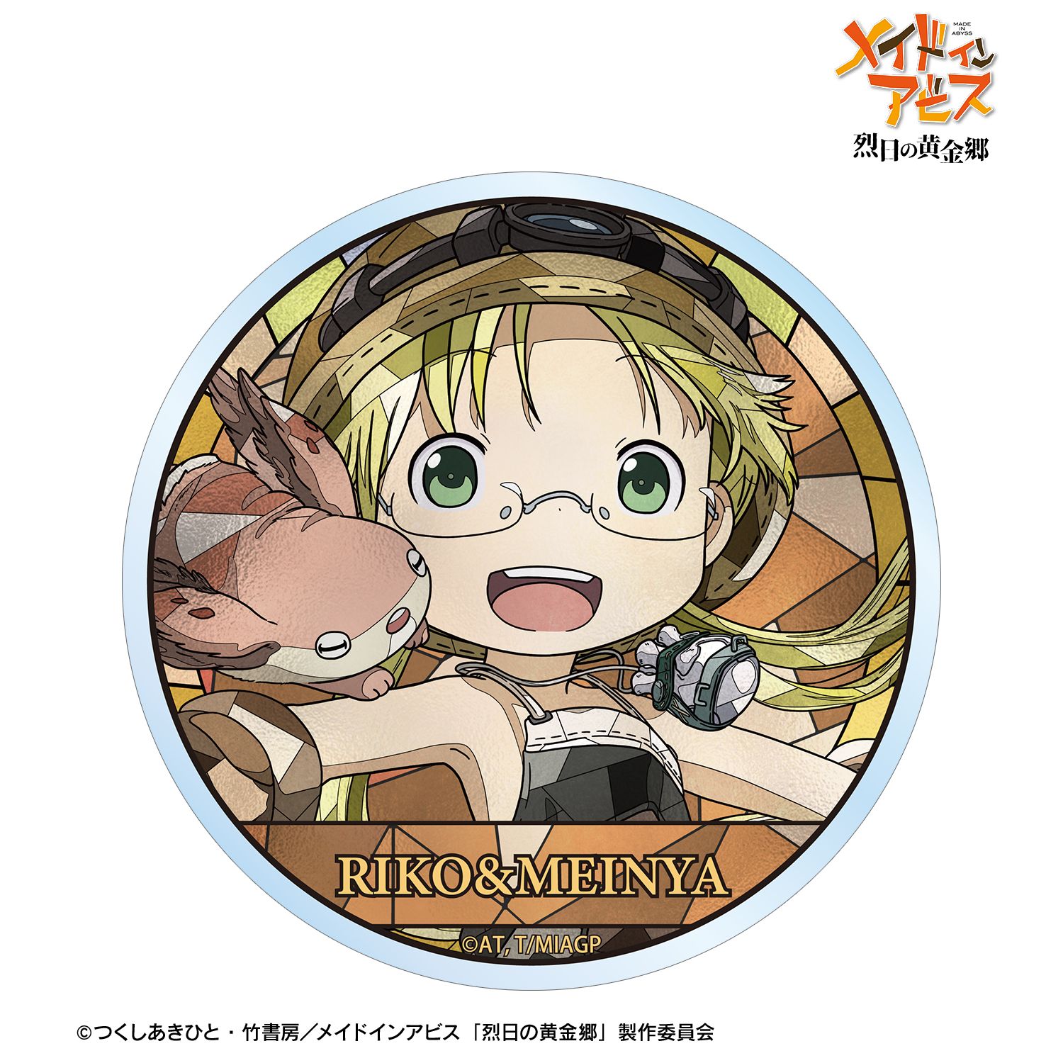 メイドインアビス 烈日の黄金郷 リコ&メイニャ Aure Glass クリアダイカットステッカー 画像 2 | AniSmile