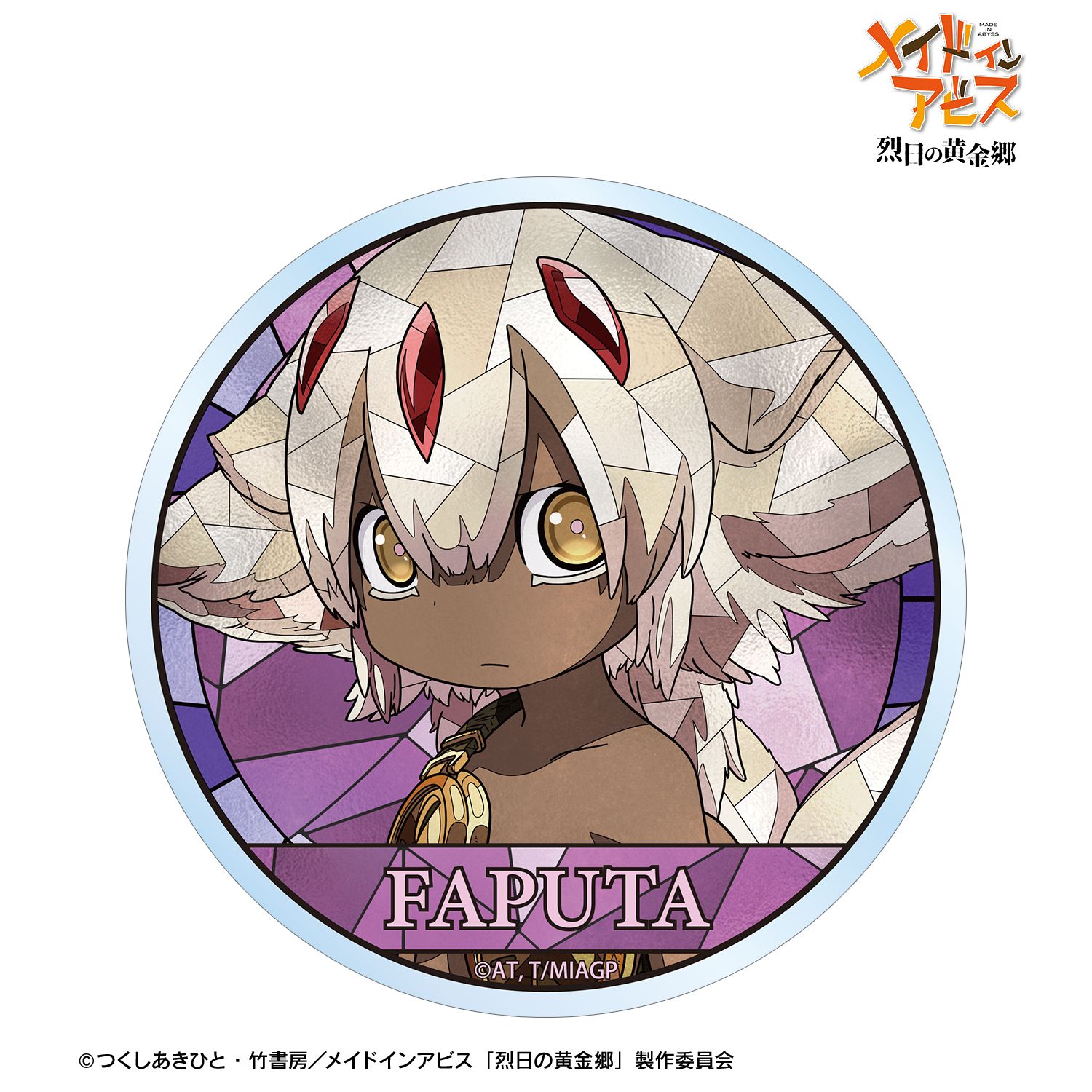 メイドインアビス 烈日の黄金郷 ファプタ Aure Glass クリアダイカットステッカー 画像 2 | AniSmile