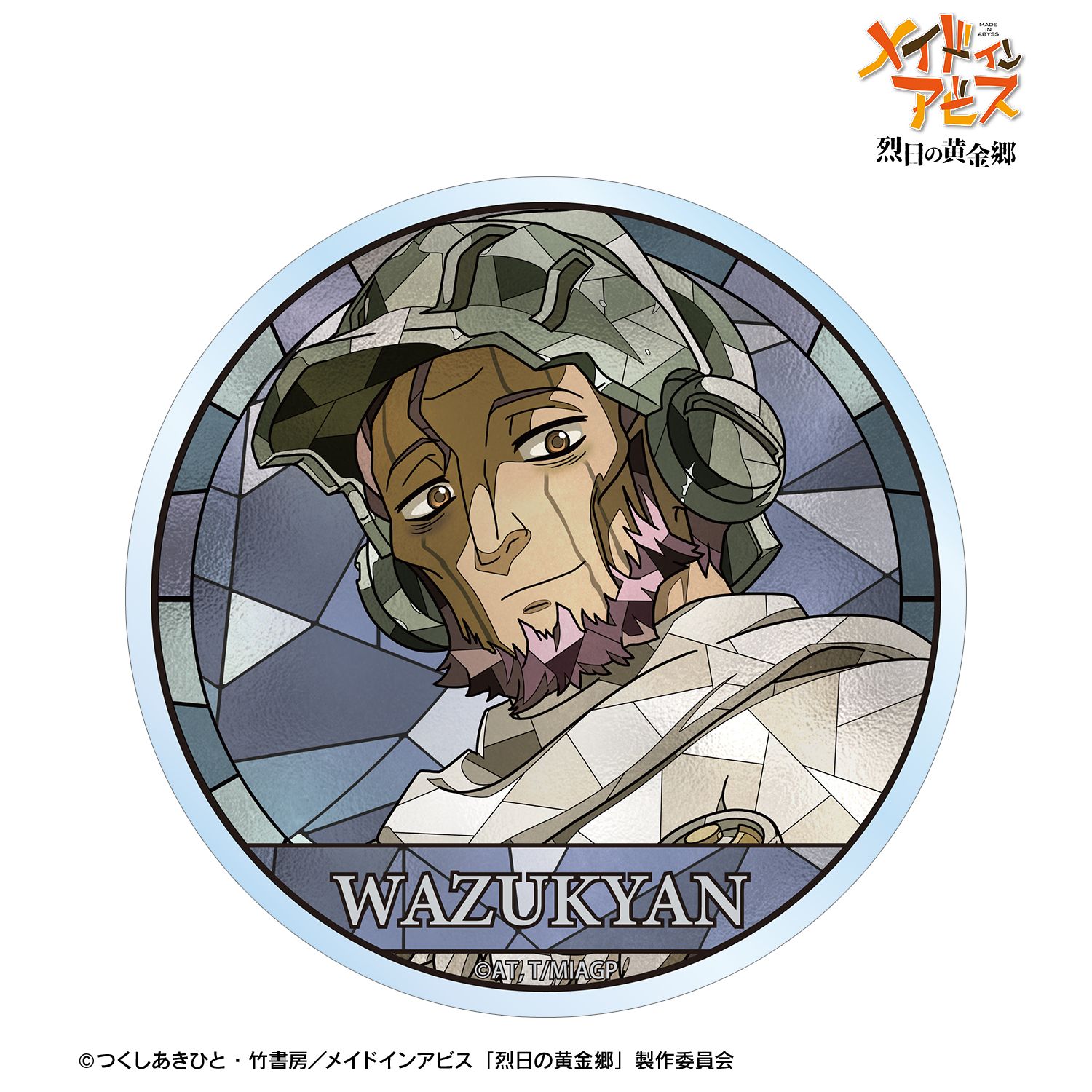 メイドインアビス 烈日の黄金郷 ワズキャン Aure Glass クリアダイカットステッカー 画像 2 | AniSmile