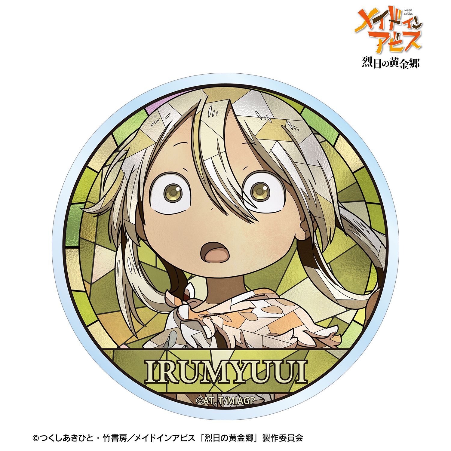 メイドインアビス 烈日の黄金郷 イルミューイ Aure Glass クリアダイカットステッカー 画像 2 | AniSmile