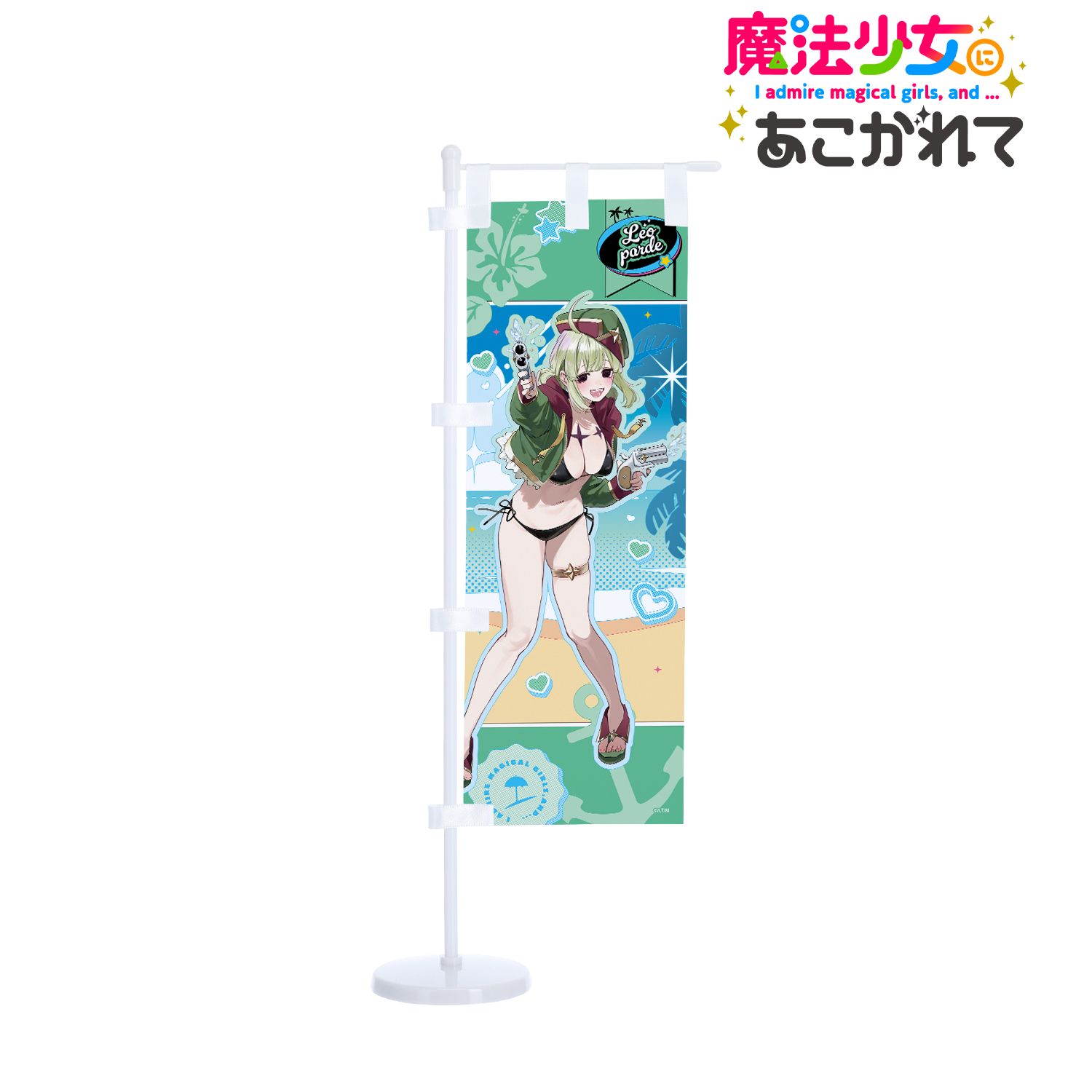 TVアニメ「魔法少女にあこがれて」 千種みのりさんイラスト レオパルト 水着ver. ミニのぼり 画像 2 | AniSmile