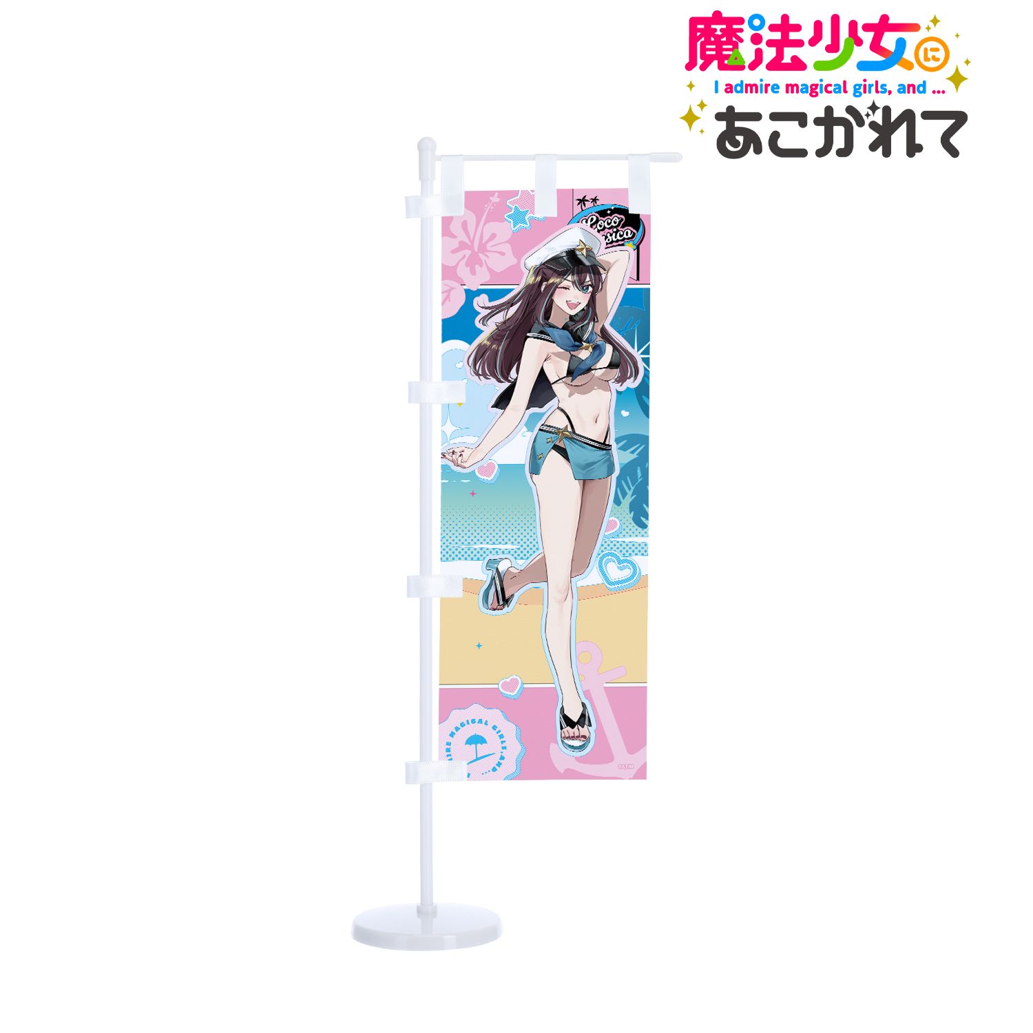 TVアニメ「魔法少女にあこがれて」 千種みのりさんイラスト ロコムジカ 水着ver. ミニのぼり 画像 2 | AniSmile