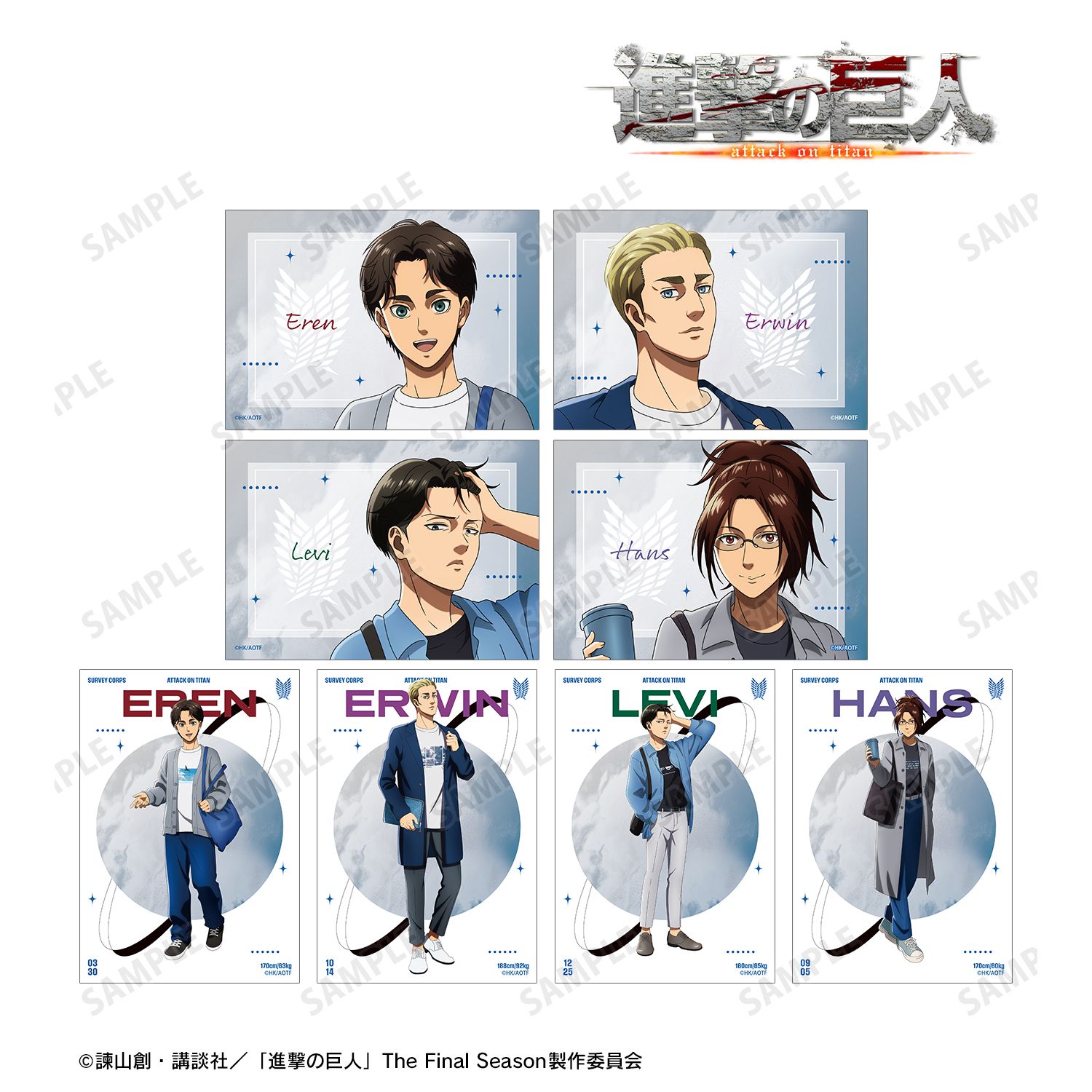 TVアニメ『進撃の巨人』 描き下ろし シミラールックver. 第2弾 トレーディングブロマイド(単位/単品) 画像 2 | AniSmile