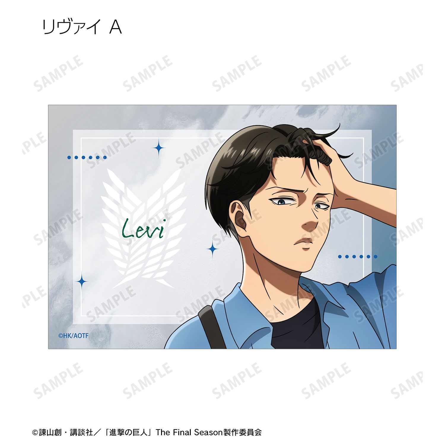 TVアニメ『進撃の巨人』 描き下ろし シミラールックver. 第2弾 トレーディングブロマイド(単位/単品) 画像 5 | AniSmile