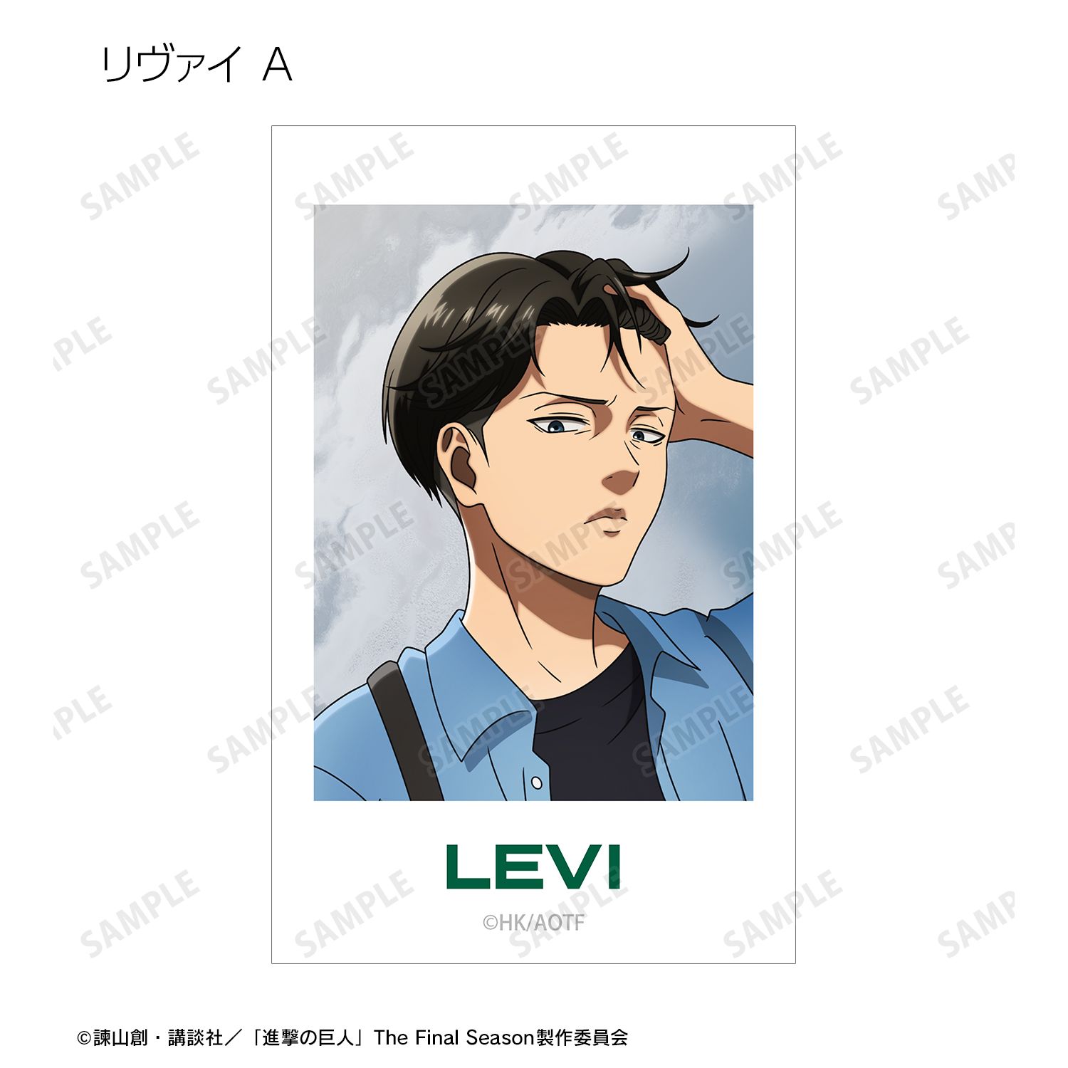 TVアニメ『進撃の巨人』 描き下ろし シミラールックver. 第2弾 トレーディングイラストカード(単位/単品) 画像 5 | AniSmile