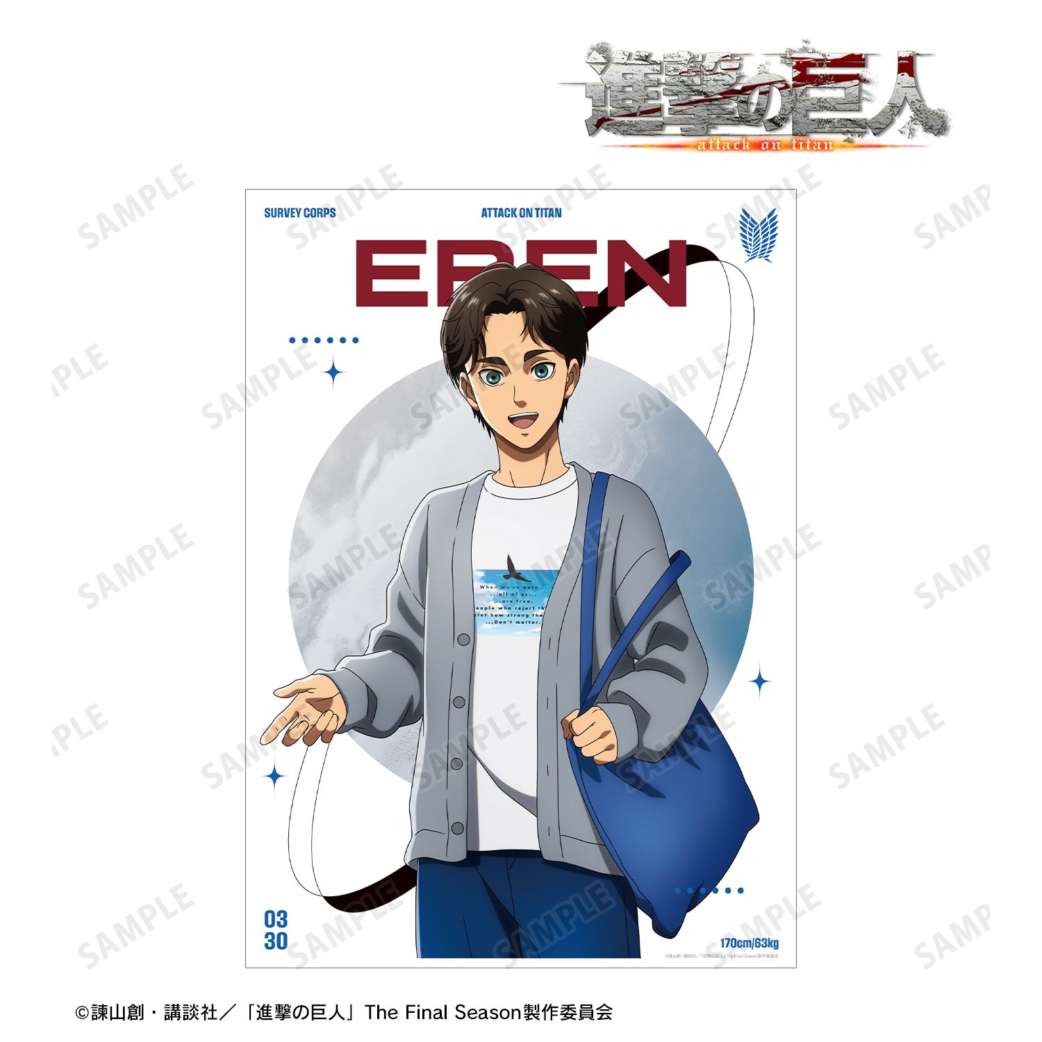 TVアニメ『進撃の巨人』 描き下ろし エレン シミラールックver. 第2弾 A3マット加工ポスター 画像 2 | AniSmile