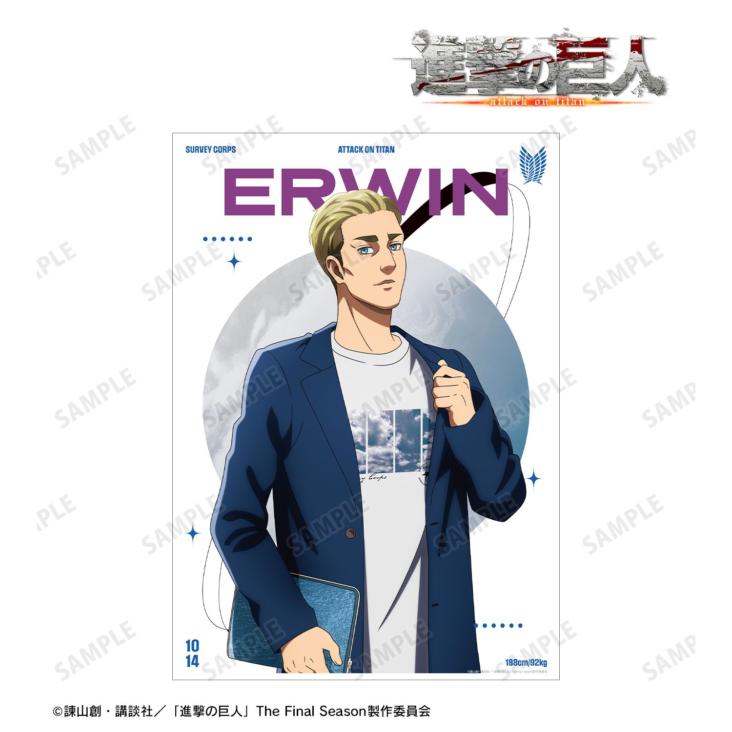 TVアニメ『進撃の巨人』 描き下ろし エルヴィン シミラールックver. 第2弾 A3マット加工ポスター 画像 2 | AniSmile
