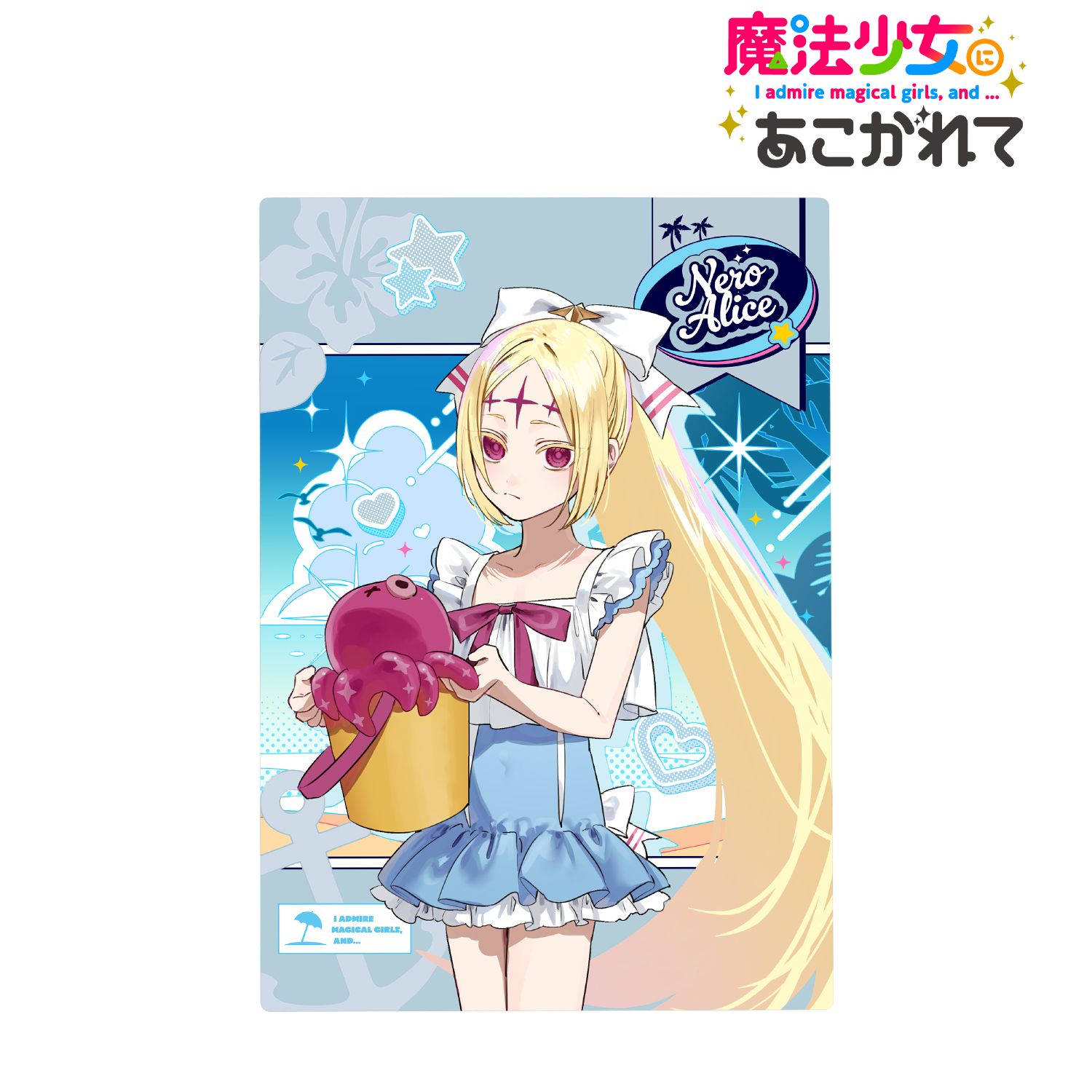 TVアニメ「魔法少女にあこがれて」 千種みのりさんイラスト ネロアリス 水着ver. B6メタルアートパネル 画像 2 | AniSmile