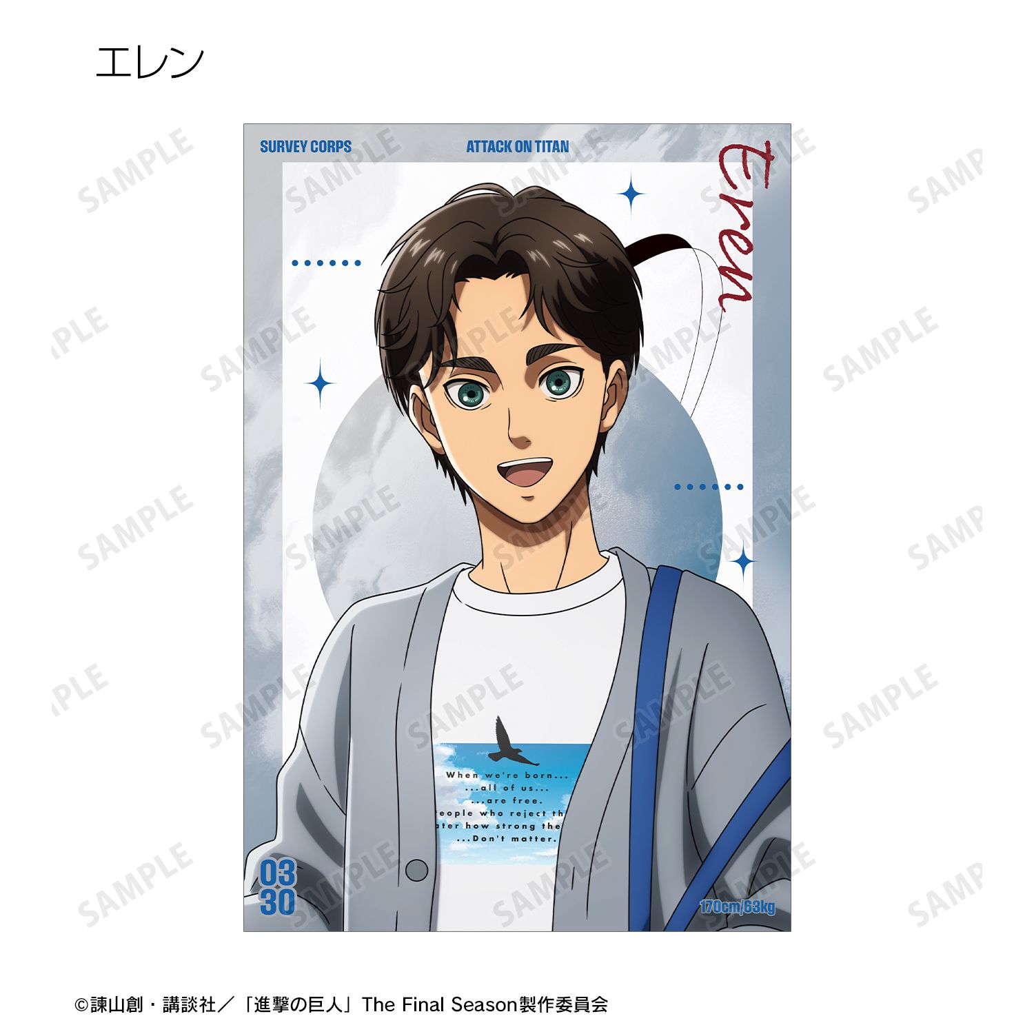 TVアニメ『進撃の巨人』 描き下ろし シミラールックver. 第2弾 ポストカード5枚セット 画像 3 | AniSmile