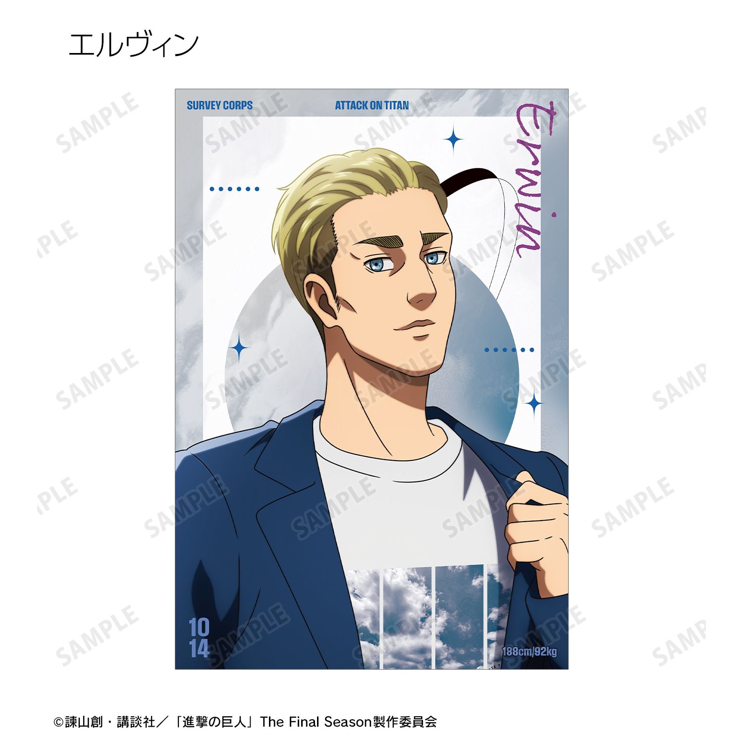 TVアニメ『進撃の巨人』 描き下ろし シミラールックver. 第2弾 ポストカード5枚セット 画像 4 | AniSmile