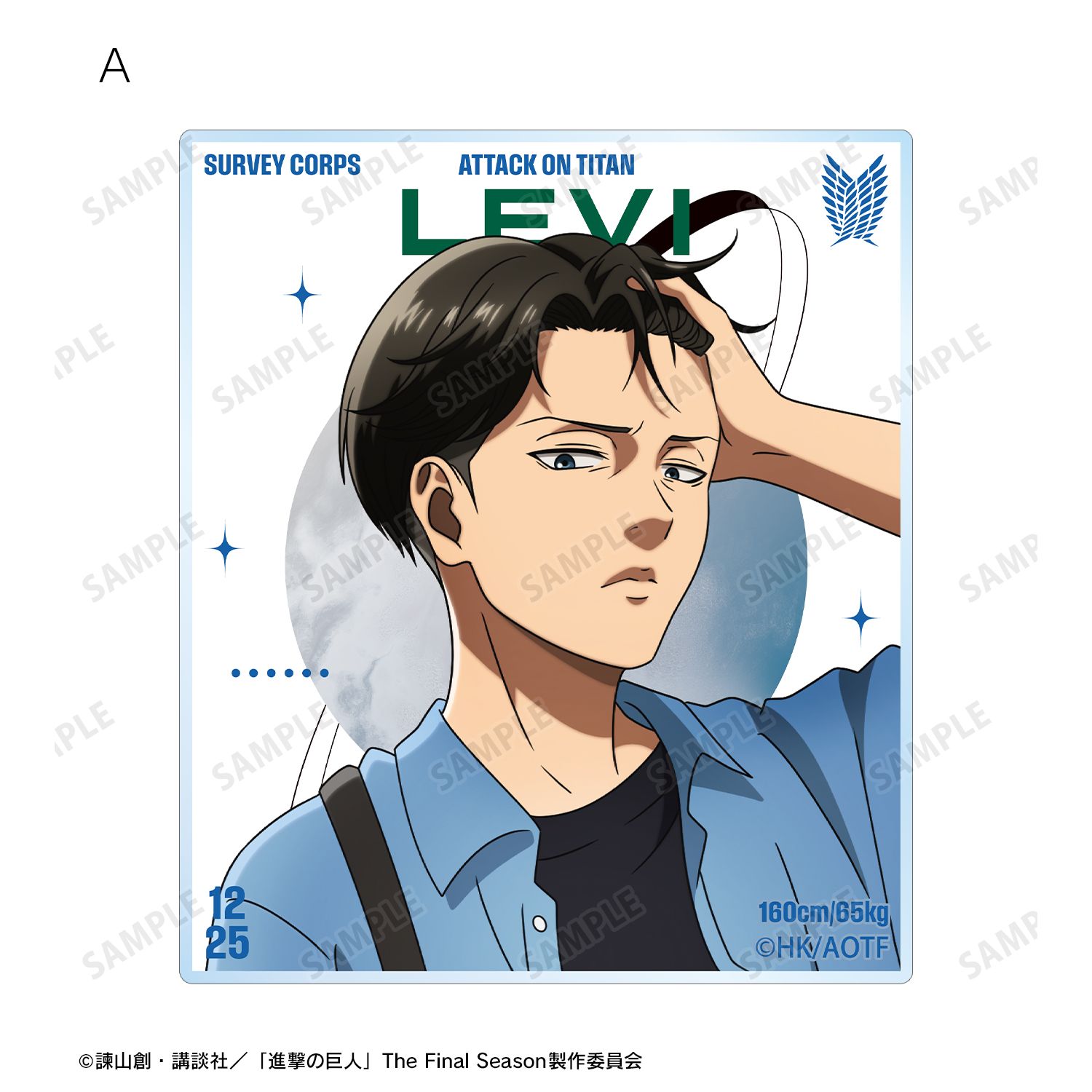TVアニメ『進撃の巨人』 描き下ろし リヴァイ シミラールックver. 第2弾 アクリルカード2枚セット 画像 3 | AniSmile