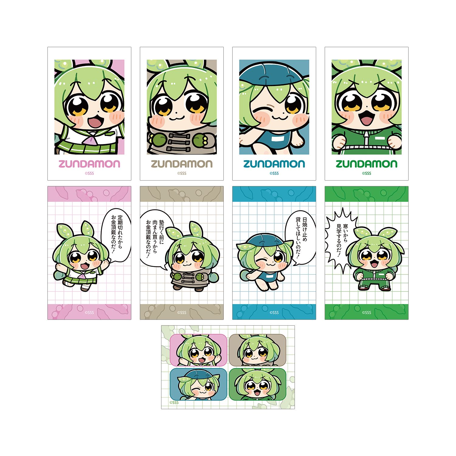 ずんだもん 大川ぶくぶさんイラスト スクールver. トレーディングイラストカード(単位/単品) - 公式商品画像 | AniSmile