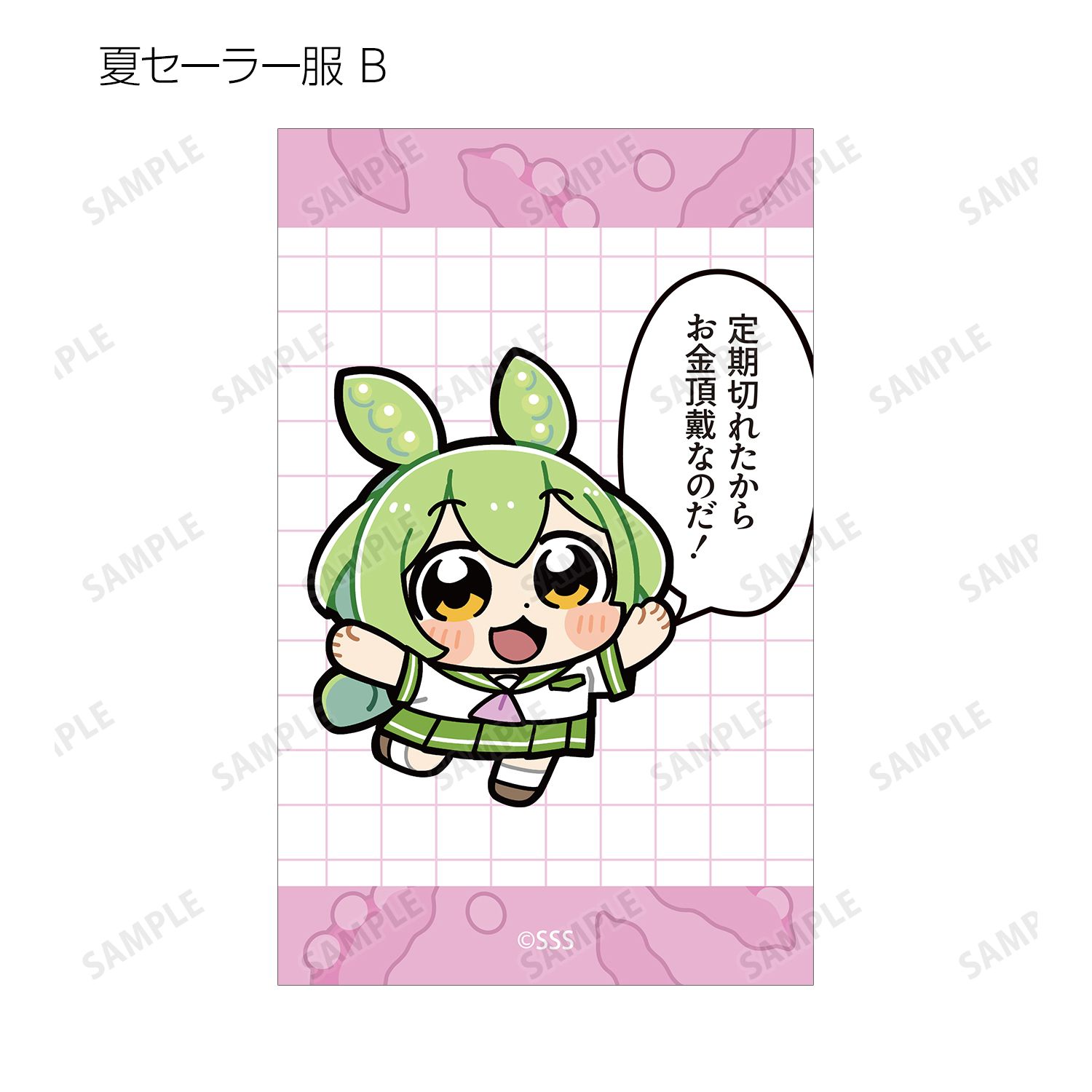 ずんだもん 大川ぶくぶさんイラスト スクールver. トレーディングイラストカード(単位/単品) 画像 6 | AniSmile