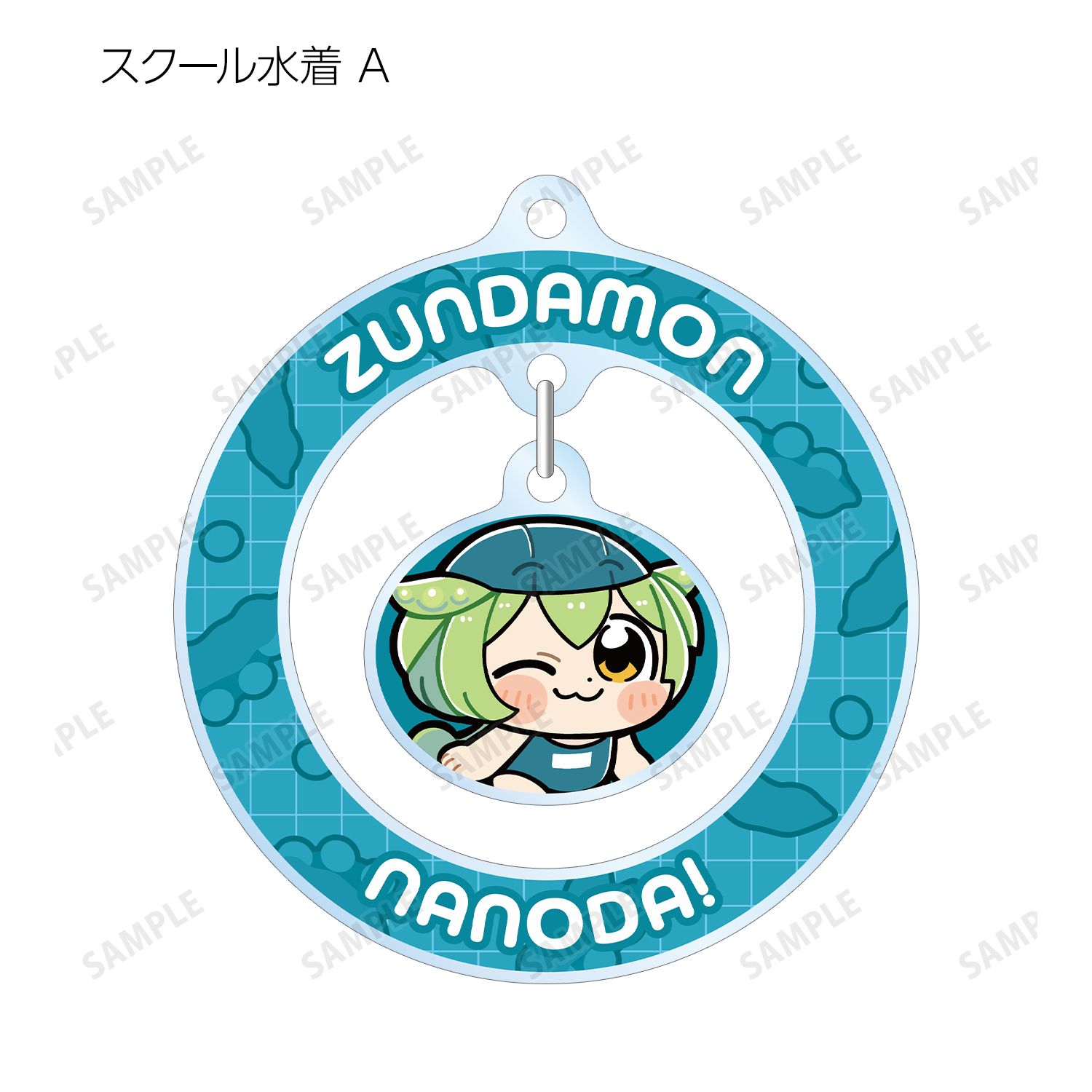 ずんだもん 大川ぶくぶさんイラスト スクールver. トレーディングゆらゆらアクリルキーホルダー(単位/単品) 画像 5 | AniSmile