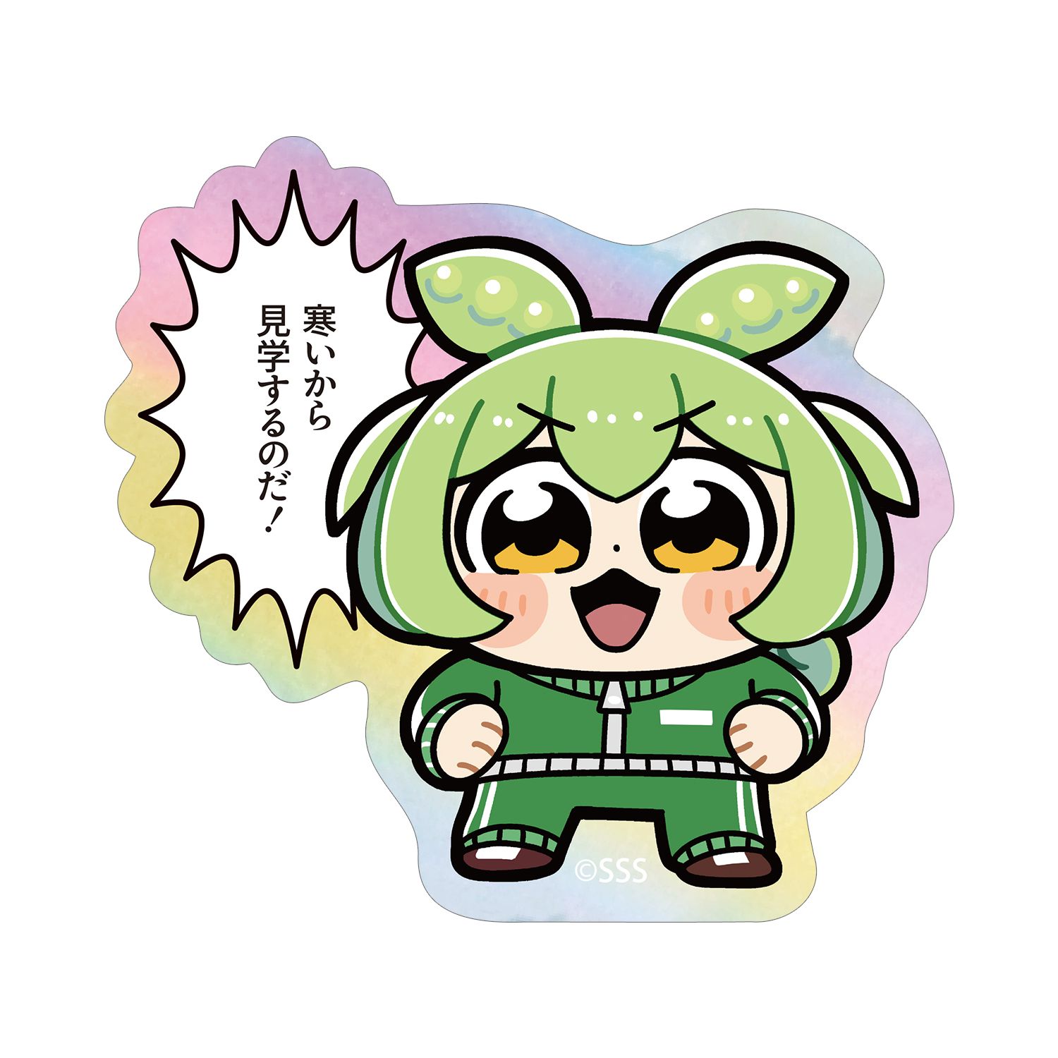 大川ぶくぶさんイラスト ジャージずんだもん スクールver. オーロラダイカットステッカー - 公式商品画像 | AniSmile