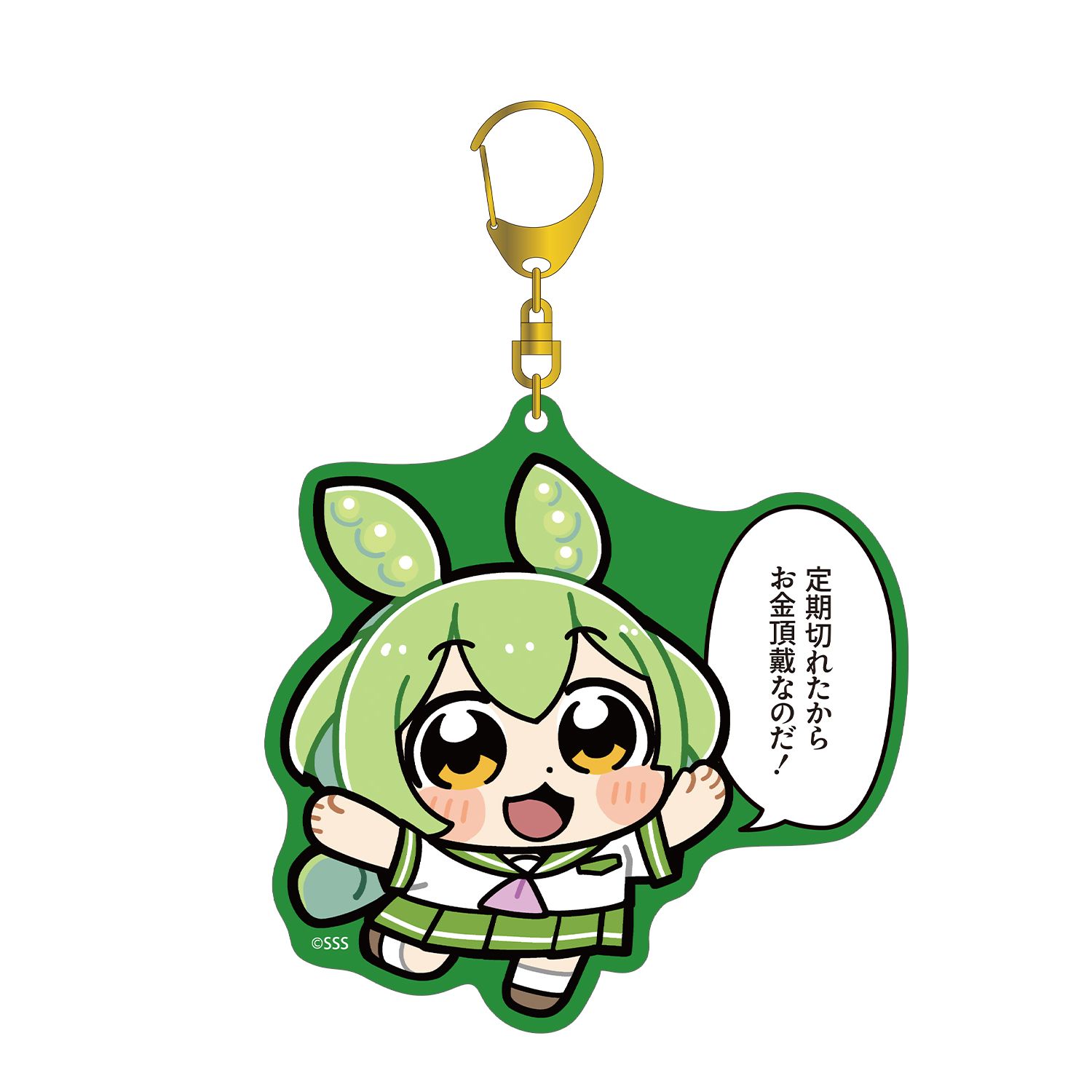 大川ぶくぶさんイラスト 夏セーラー服ずんだもん スクールver. カラーBIGアクリルキーホルダー - 公式商品画像 | AniSmile