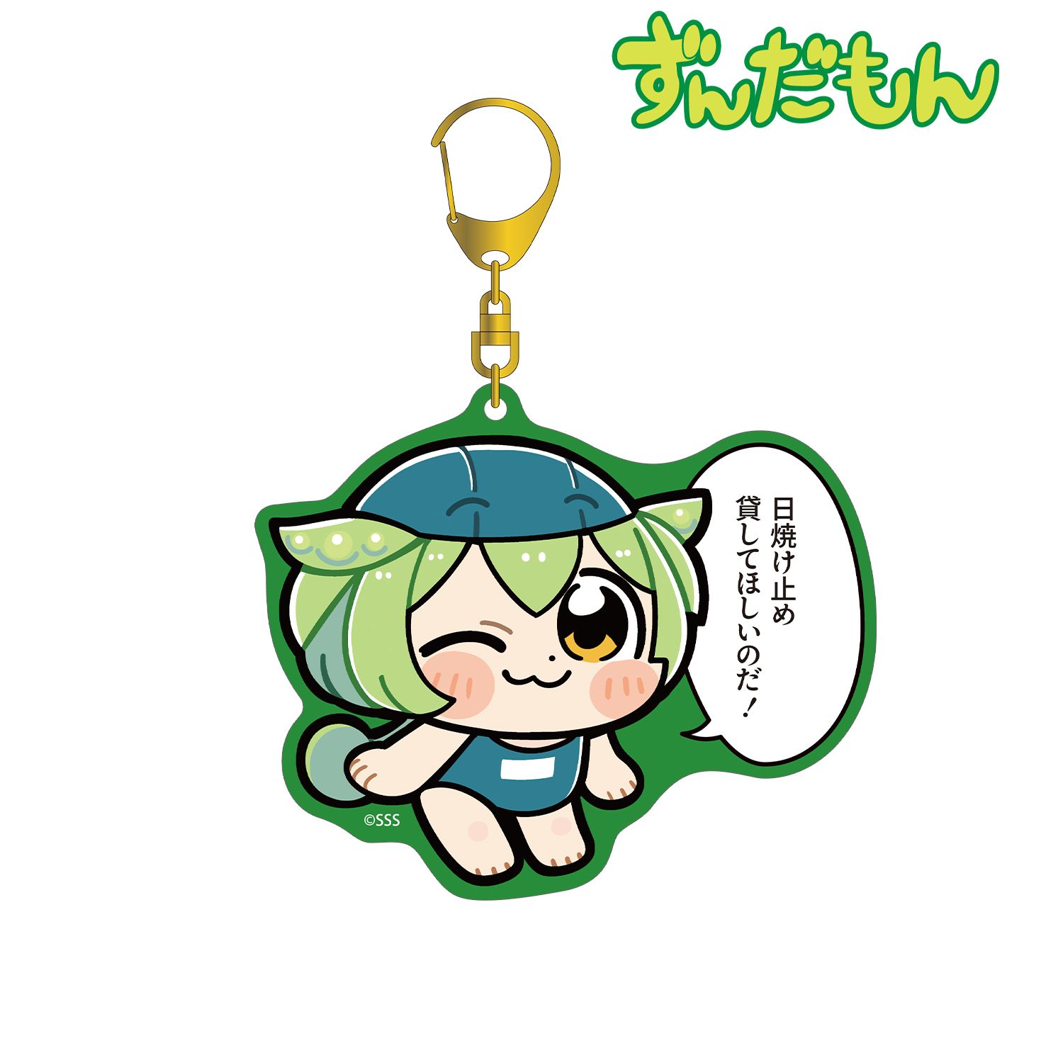 大川ぶくぶさんイラスト スクール水着ずんだもん スクールver. カラーBIGアクリルキーホルダー 画像 2 | AniSmile