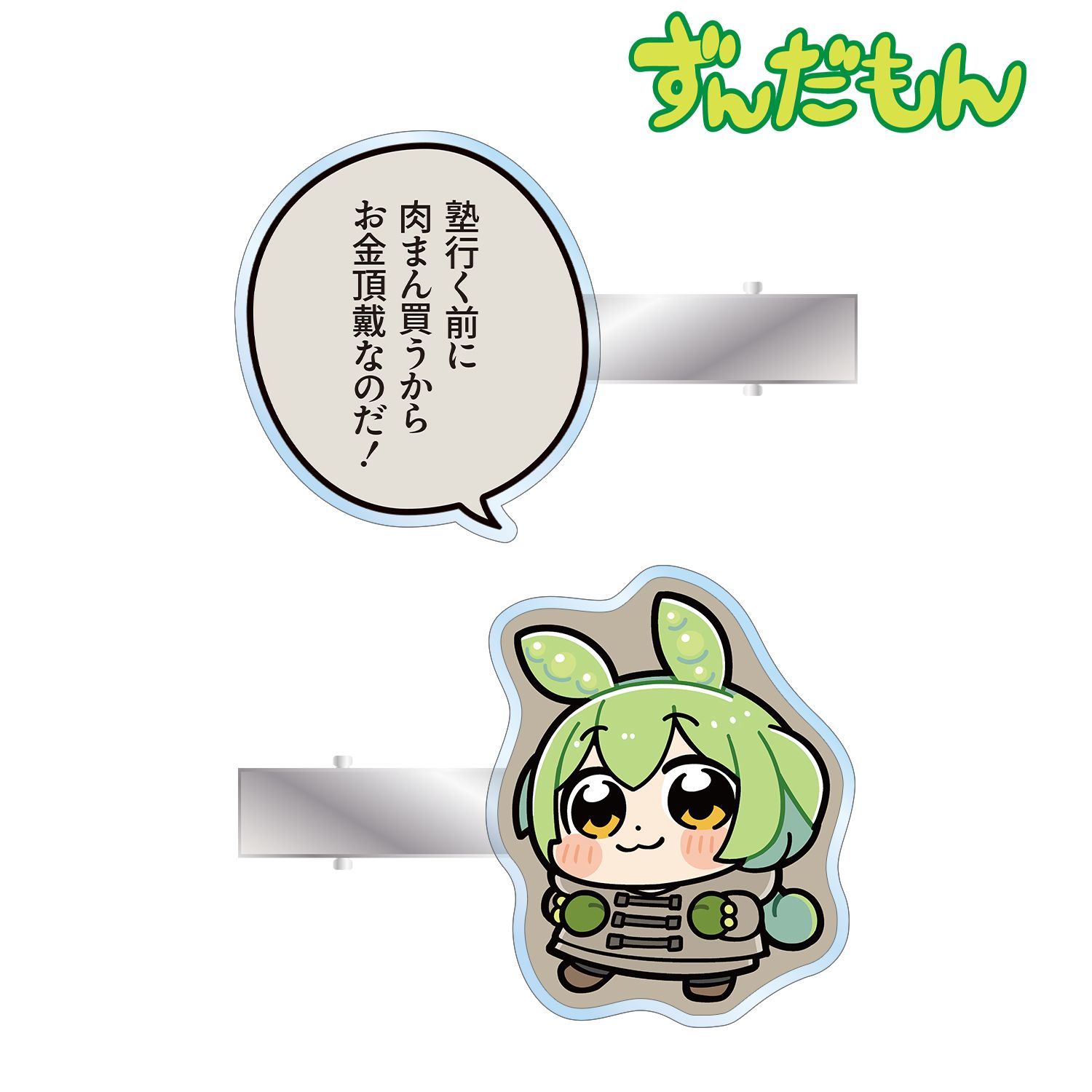 大川ぶくぶさんイラスト 冬服ずんだもん スクールver. アクリルヘアクリップ2個セット 画像 2 | AniSmile
