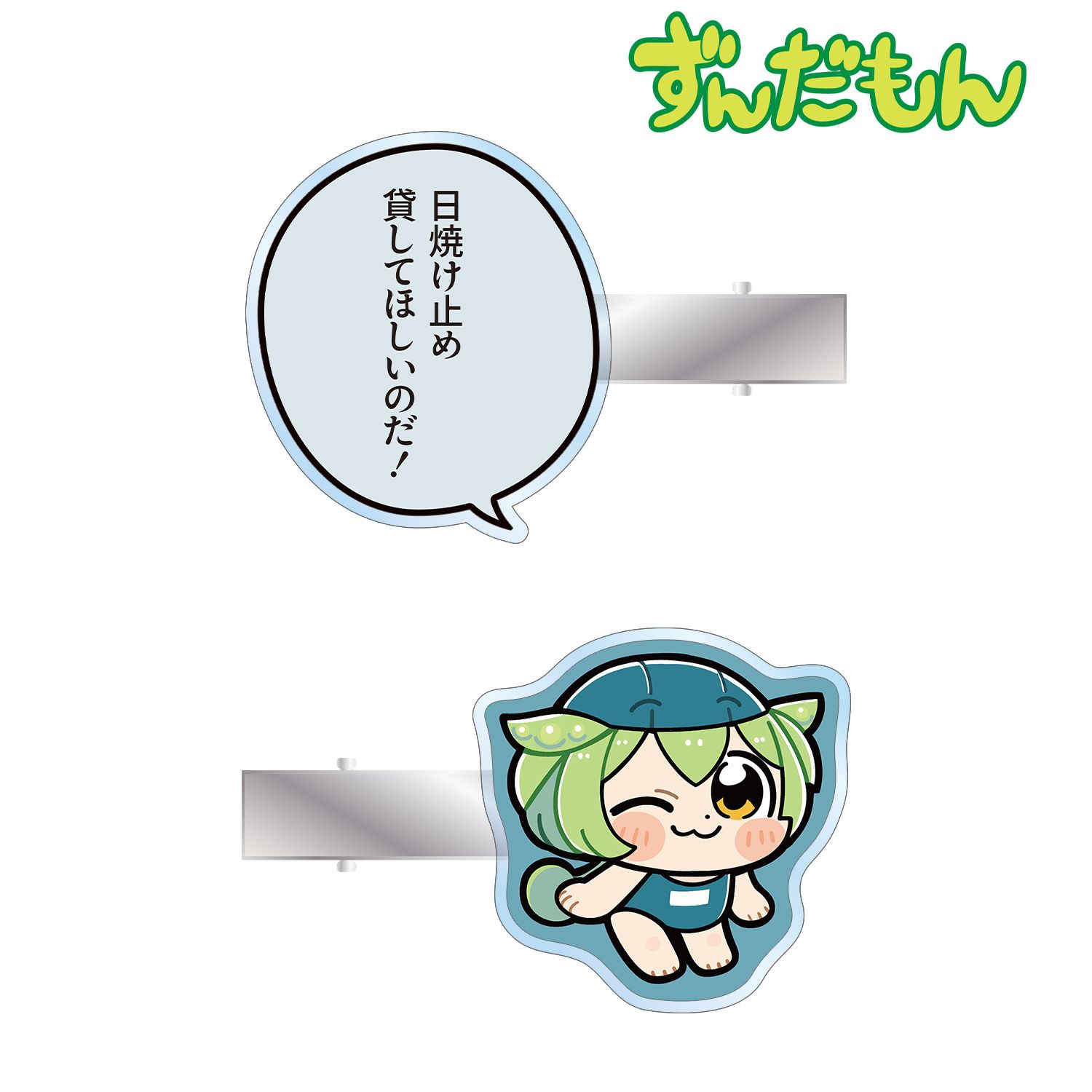大川ぶくぶさんイラスト スクール水着ずんだもん スクールver. アクリルヘアクリップ2個セット 画像 2 | AniSmile